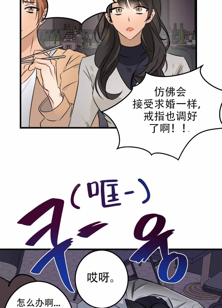 《藏在胸口的爱》漫画最新章节第2话免费下拉式在线观看章节第【7】张图片