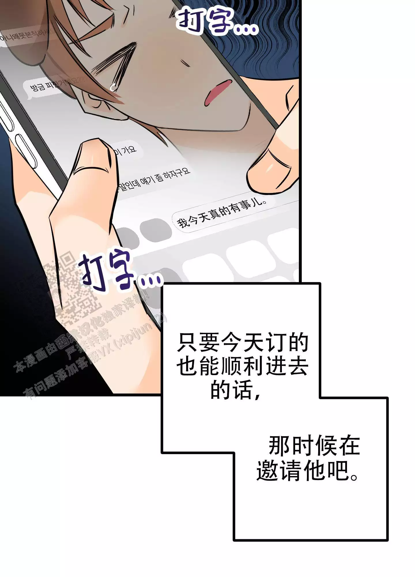 《藏在胸口的爱》漫画最新章节第7话免费下拉式在线观看章节第【25】张图片