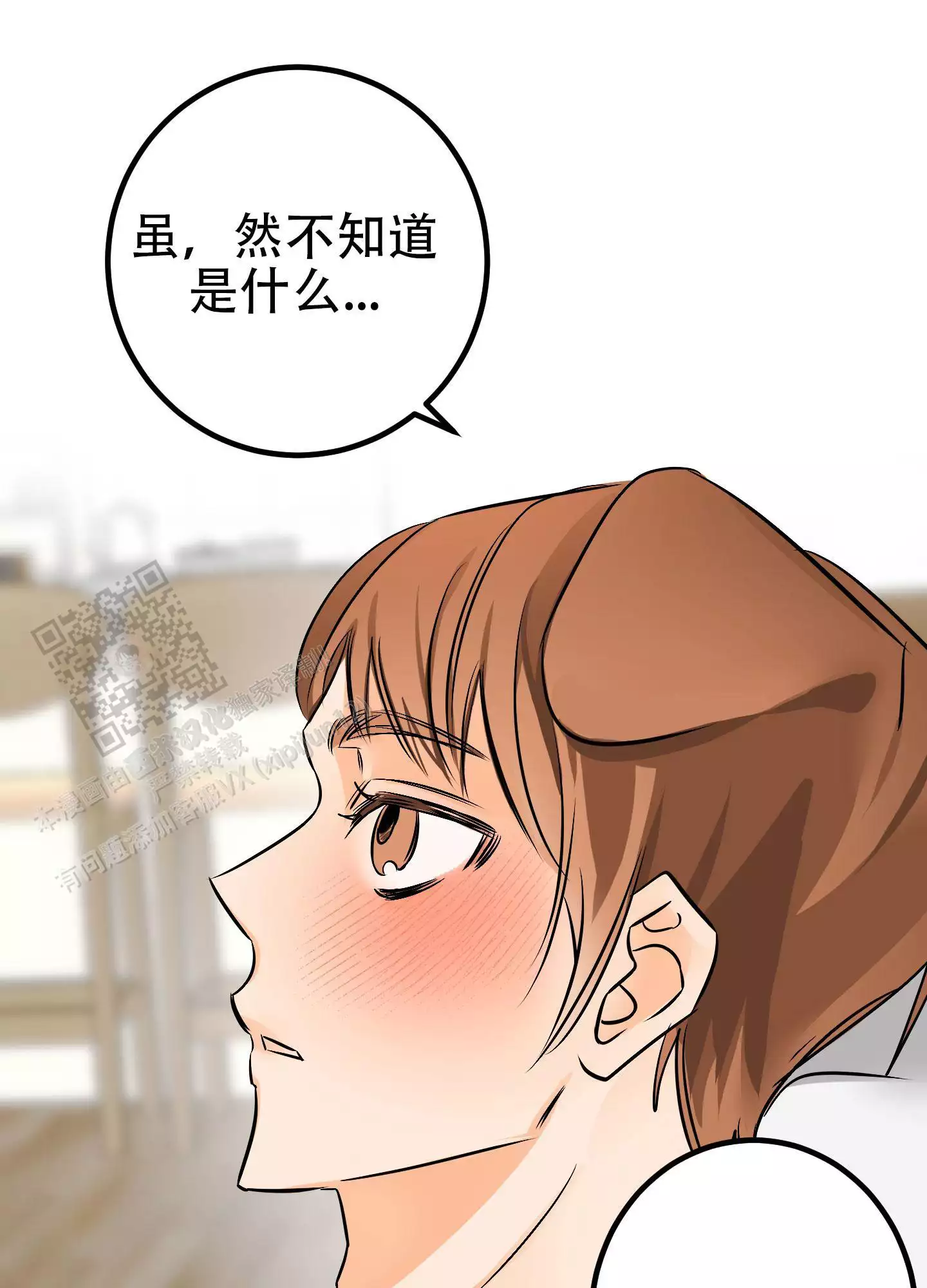 《藏在胸口的爱》漫画最新章节第4话免费下拉式在线观看章节第【31】张图片