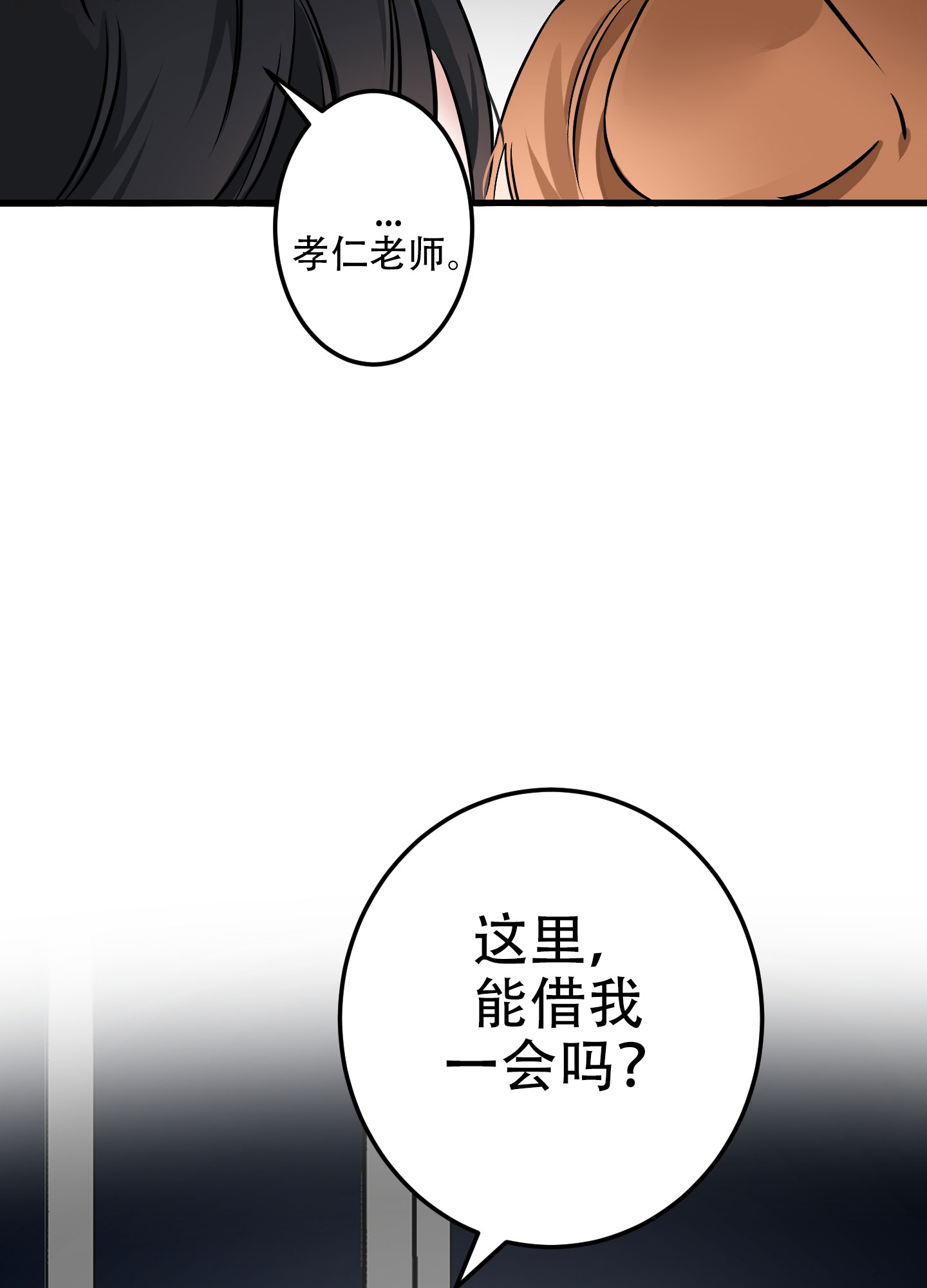 《藏在胸口的爱》漫画最新章节第2话免费下拉式在线观看章节第【51】张图片