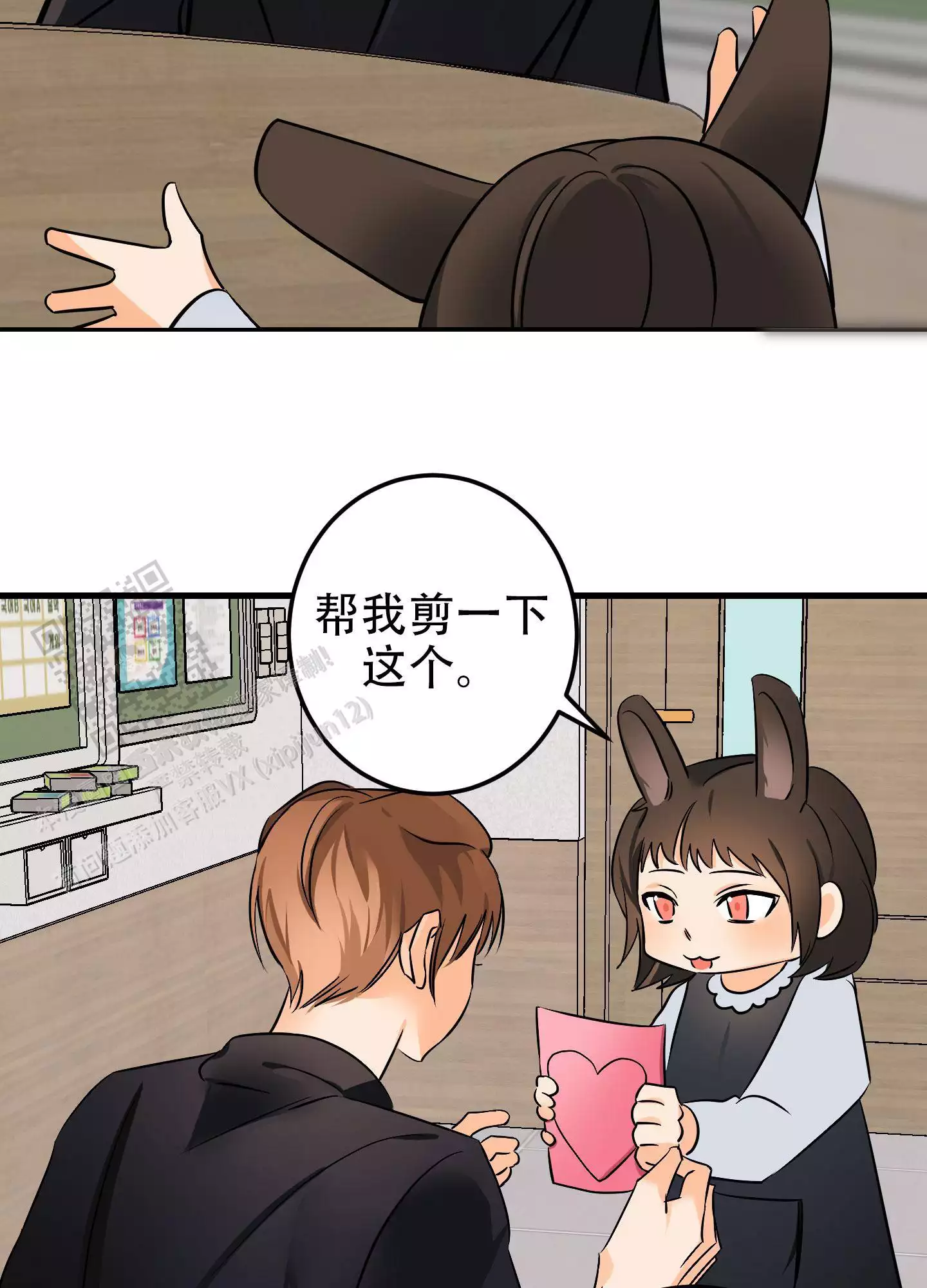 《藏在胸口的爱》漫画最新章节第6话免费下拉式在线观看章节第【5】张图片