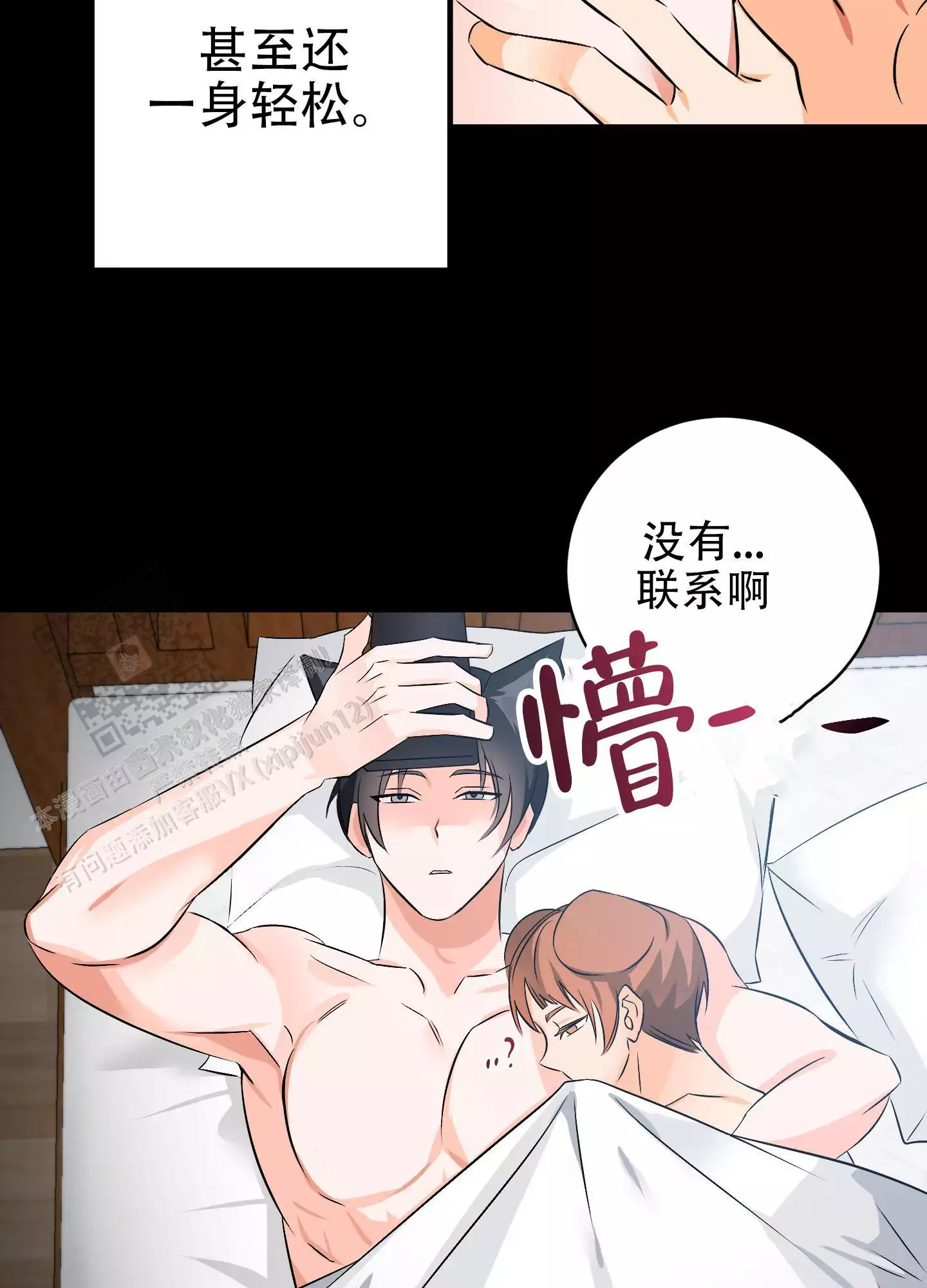 《藏在胸口的爱》漫画最新章节第11话免费下拉式在线观看章节第【31】张图片