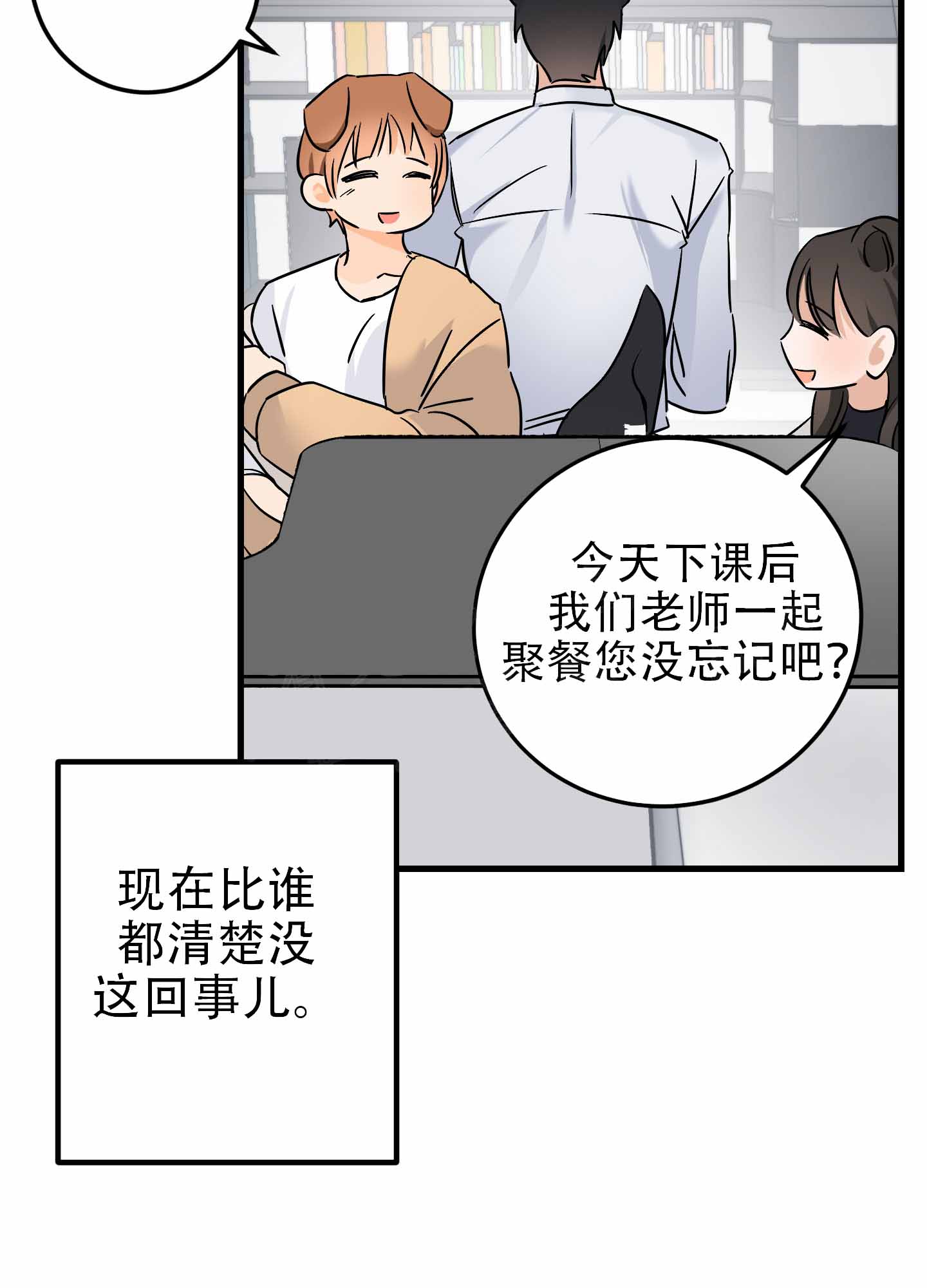 《藏在胸口的爱》漫画最新章节第1话免费下拉式在线观看章节第【67】张图片