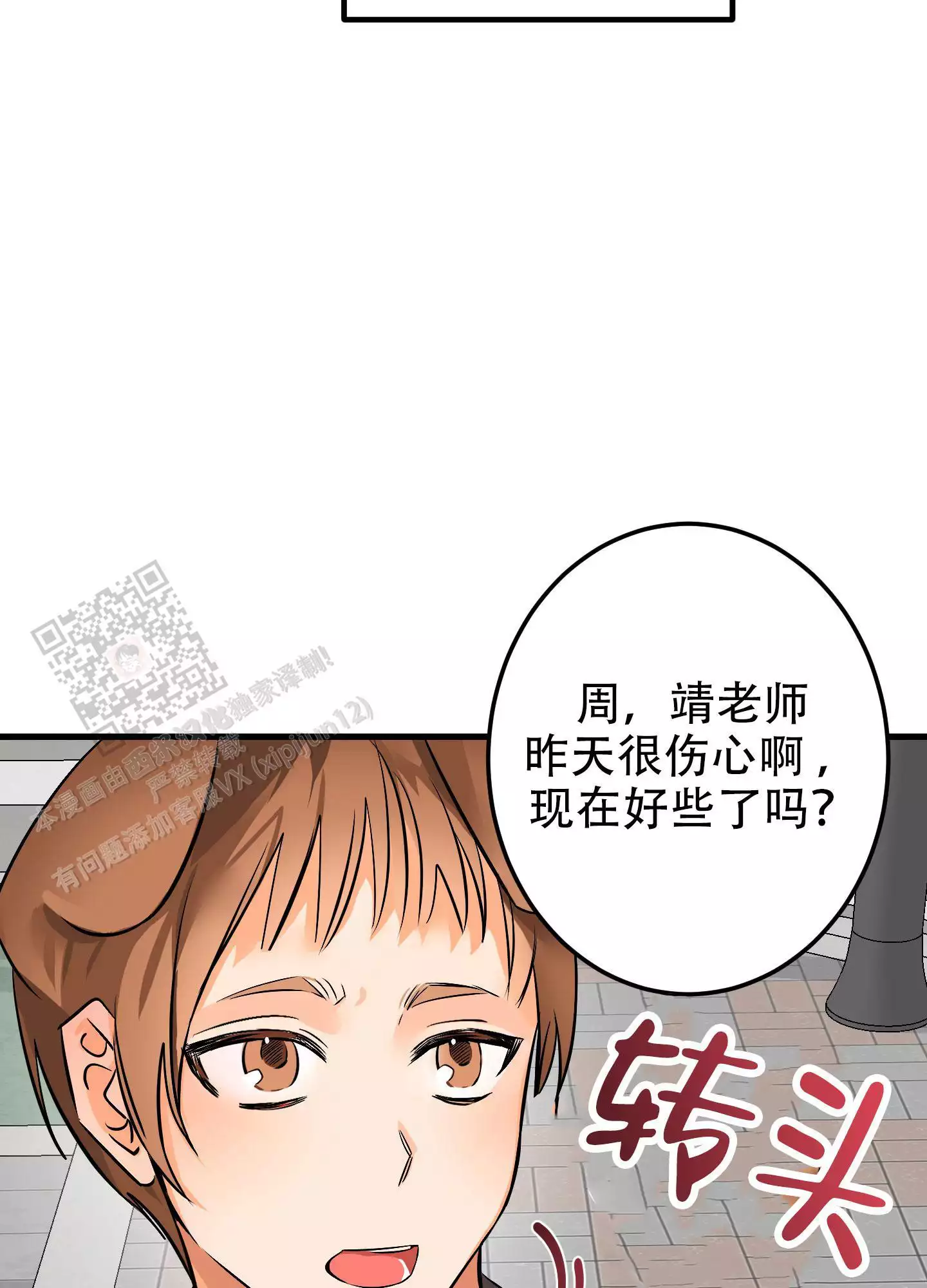 《藏在胸口的爱》漫画最新章节第5话免费下拉式在线观看章节第【37】张图片