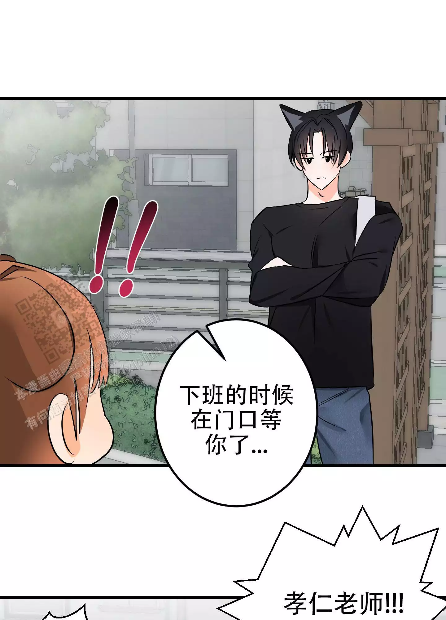 《藏在胸口的爱》漫画最新章节第8话免费下拉式在线观看章节第【3】张图片