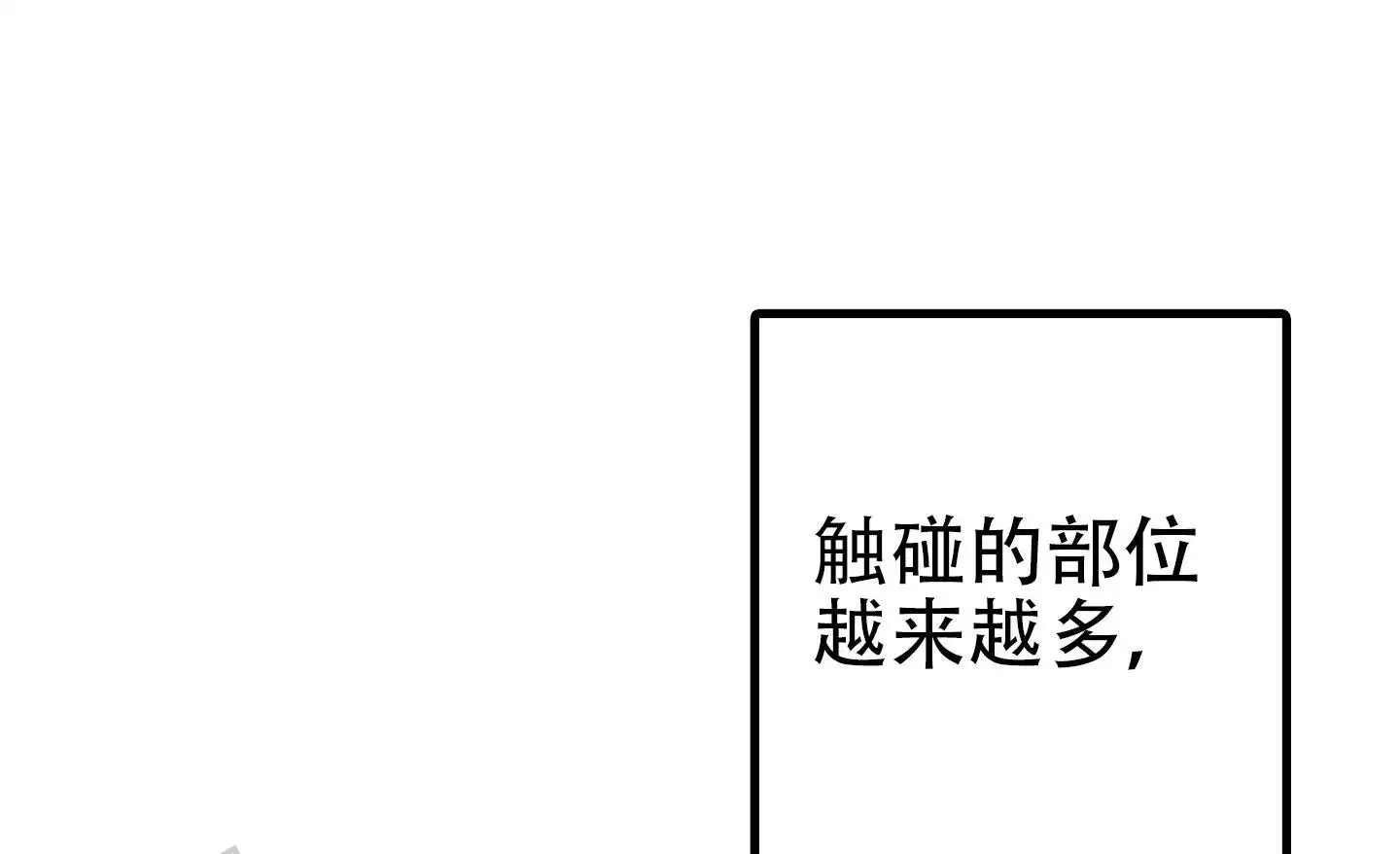 《藏在胸口的爱》漫画最新章节第4话免费下拉式在线观看章节第【37】张图片