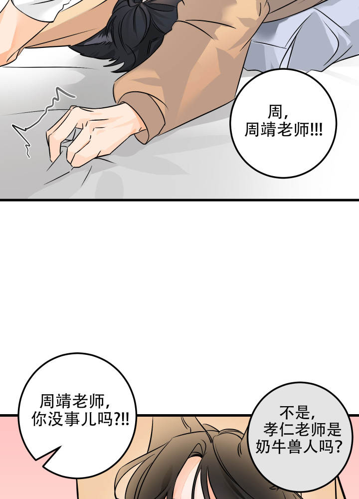 《藏在胸口的爱》漫画最新章节第2话免费下拉式在线观看章节第【35】张图片