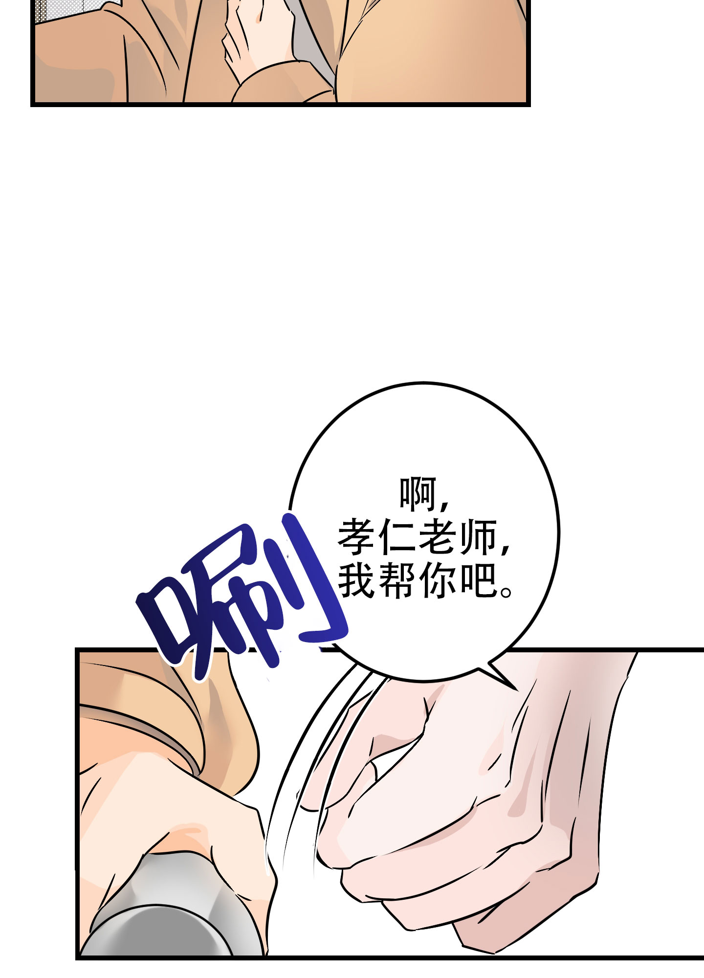 《藏在胸口的爱》漫画最新章节第1话免费下拉式在线观看章节第【51】张图片