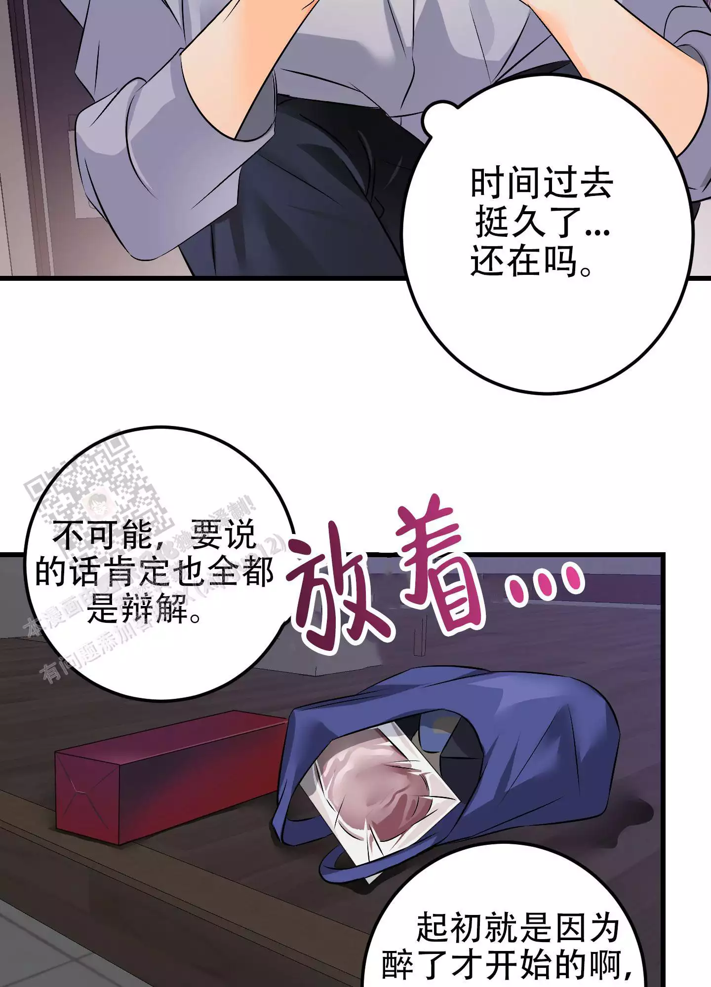 《藏在胸口的爱》漫画最新章节第13话免费下拉式在线观看章节第【3】张图片