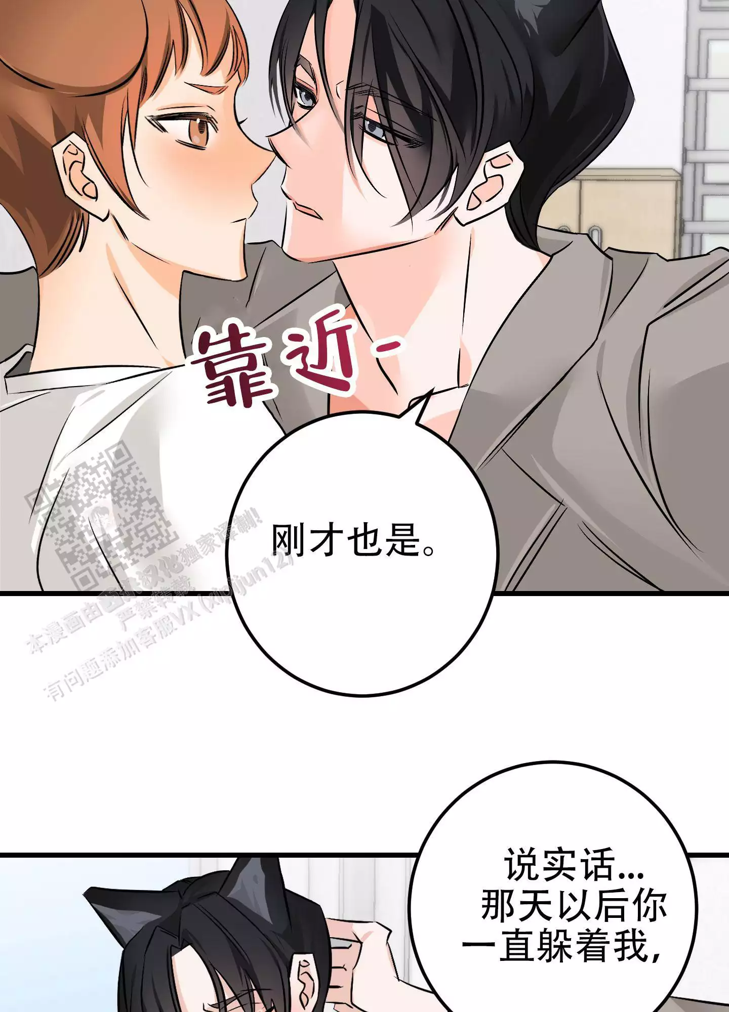 《藏在胸口的爱》漫画最新章节第8话免费下拉式在线观看章节第【7】张图片