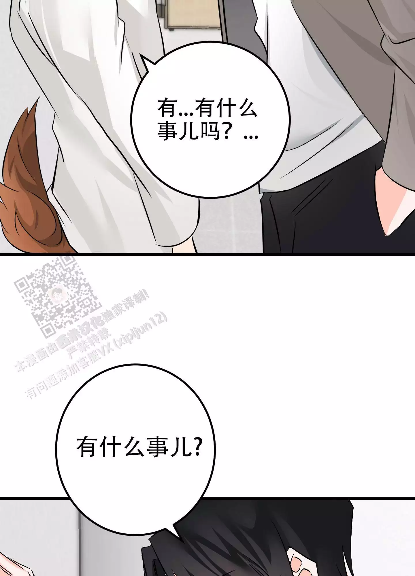 《藏在胸口的爱》漫画最新章节第7话免费下拉式在线观看章节第【37】张图片