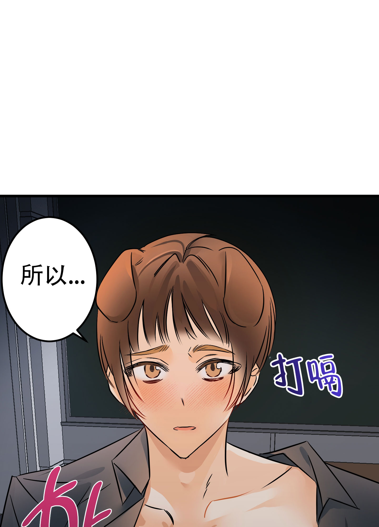 《藏在胸口的爱》漫画最新章节第1话免费下拉式在线观看章节第【9】张图片