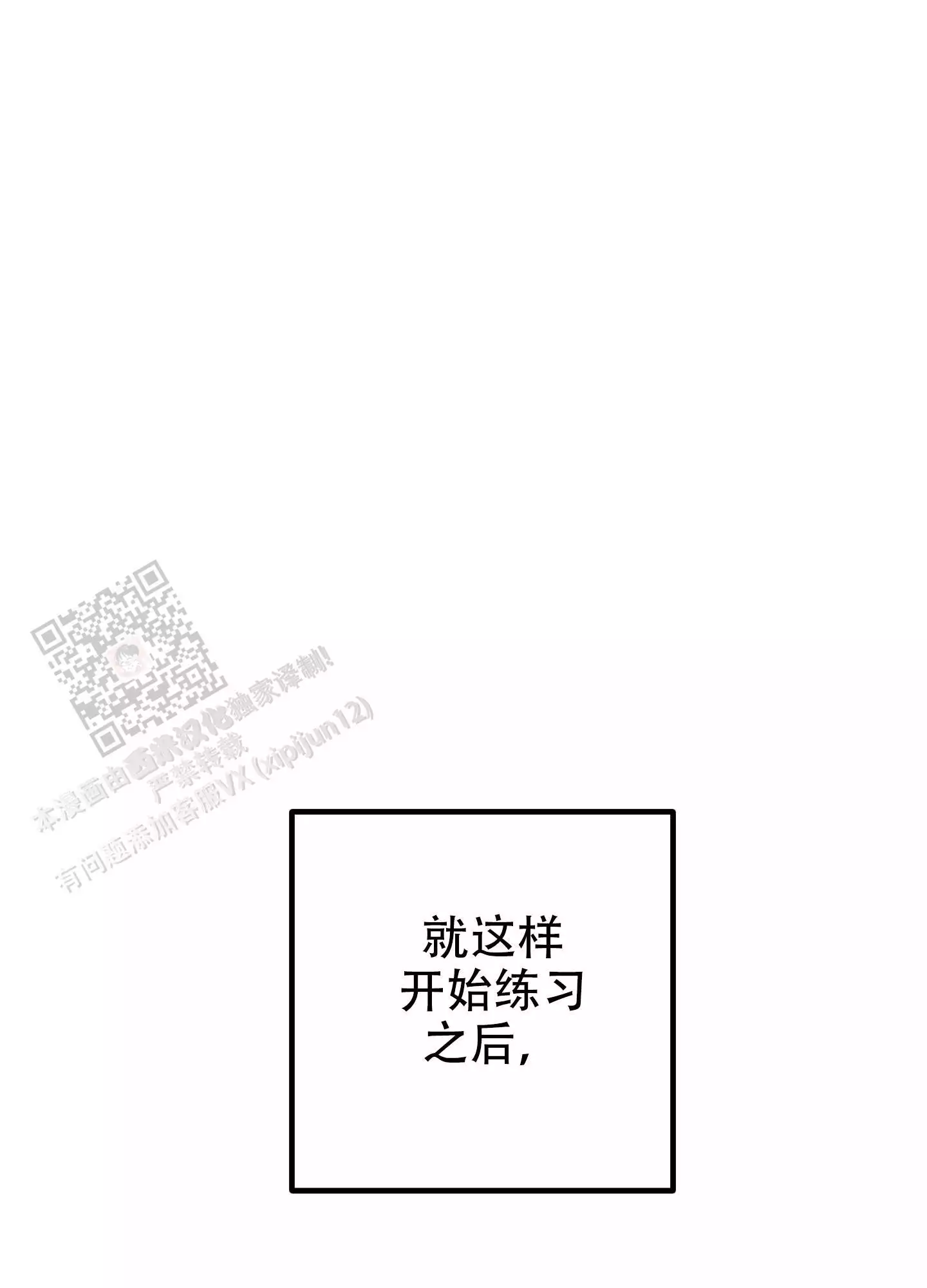 《藏在胸口的爱》漫画最新章节第7话免费下拉式在线观看章节第【5】张图片