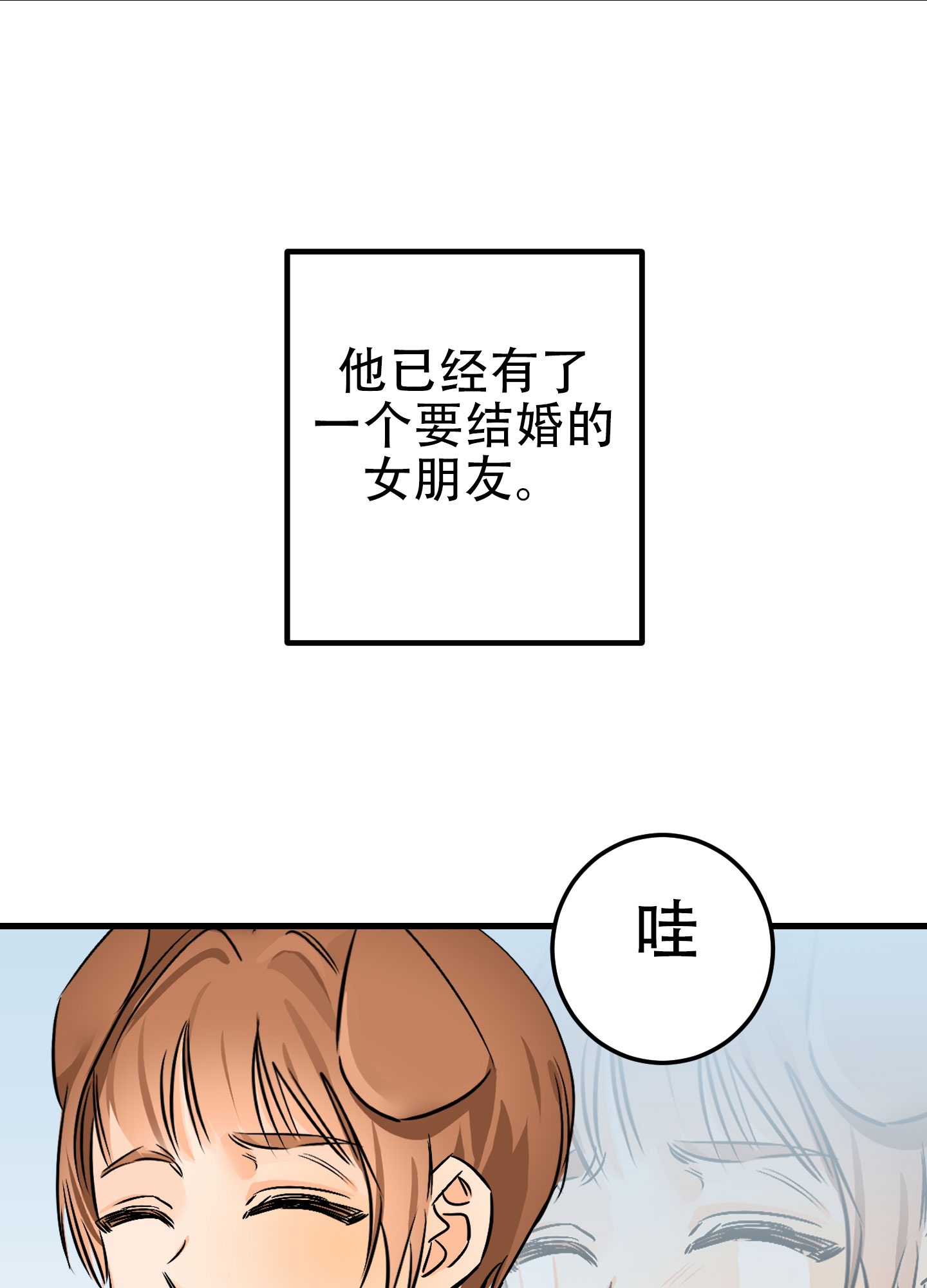 《藏在胸口的爱》漫画最新章节第1话免费下拉式在线观看章节第【77】张图片