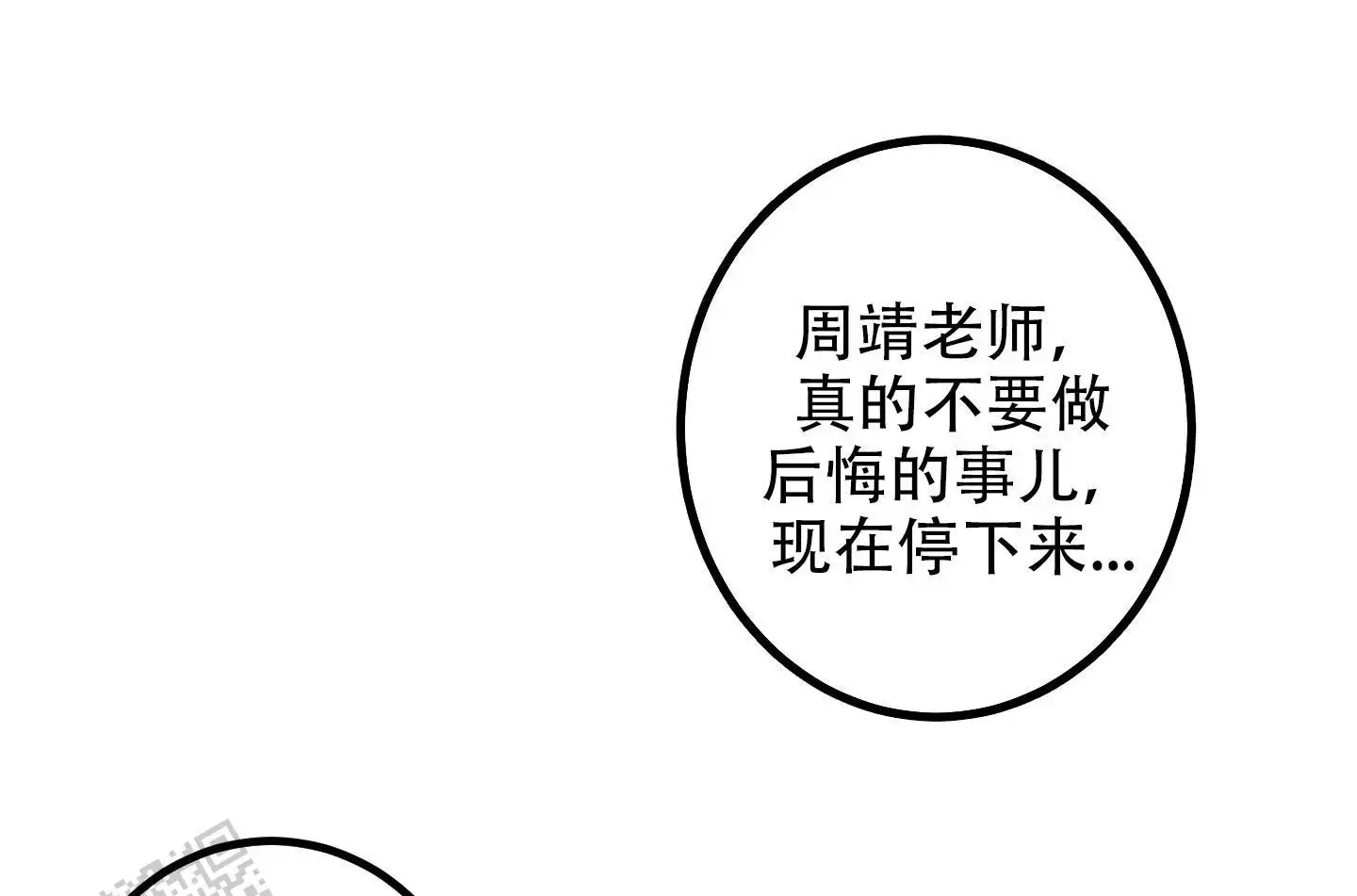 《藏在胸口的爱》漫画最新章节第4话免费下拉式在线观看章节第【57】张图片