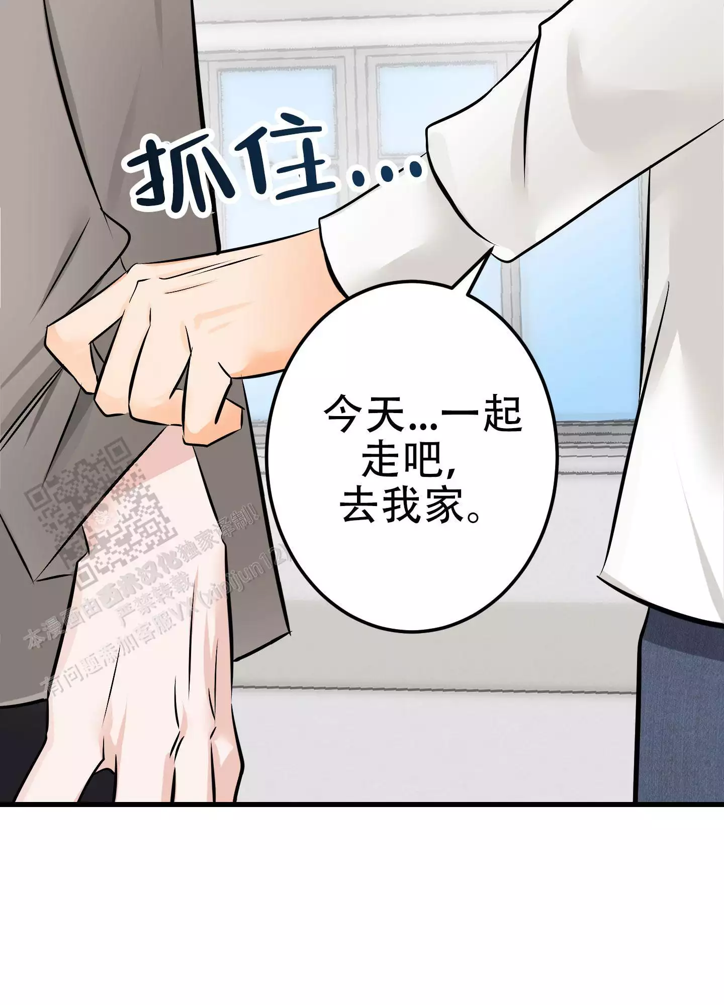 《藏在胸口的爱》漫画最新章节第8话免费下拉式在线观看章节第【15】张图片