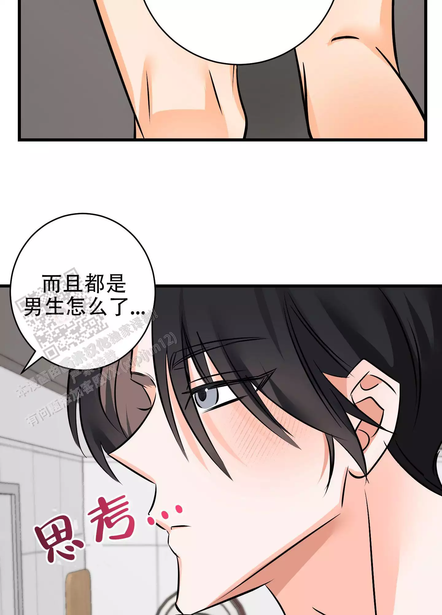 《藏在胸口的爱》漫画最新章节第9话免费下拉式在线观看章节第【27】张图片