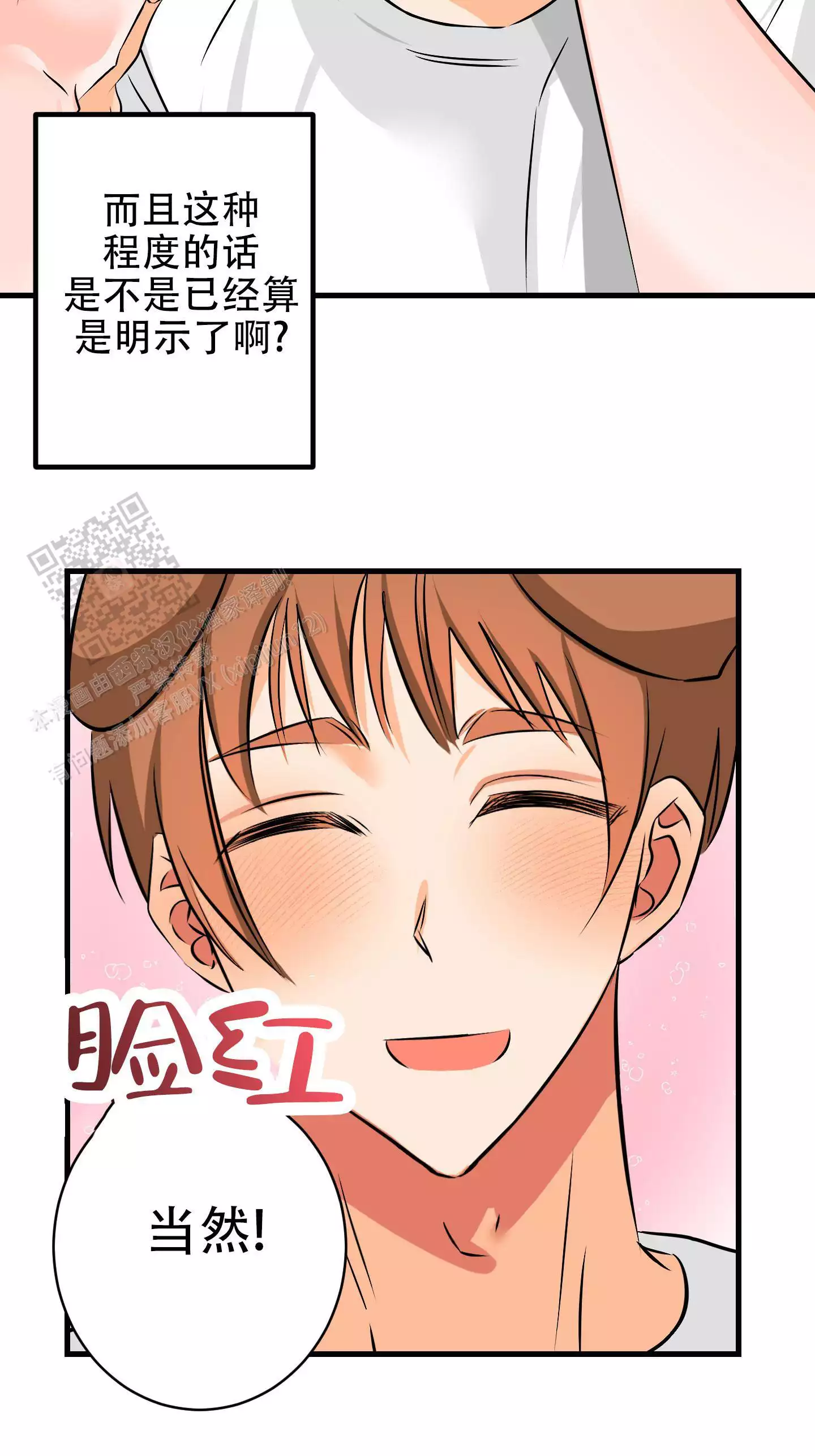 《藏在胸口的爱》漫画最新章节第10话免费下拉式在线观看章节第【31】张图片