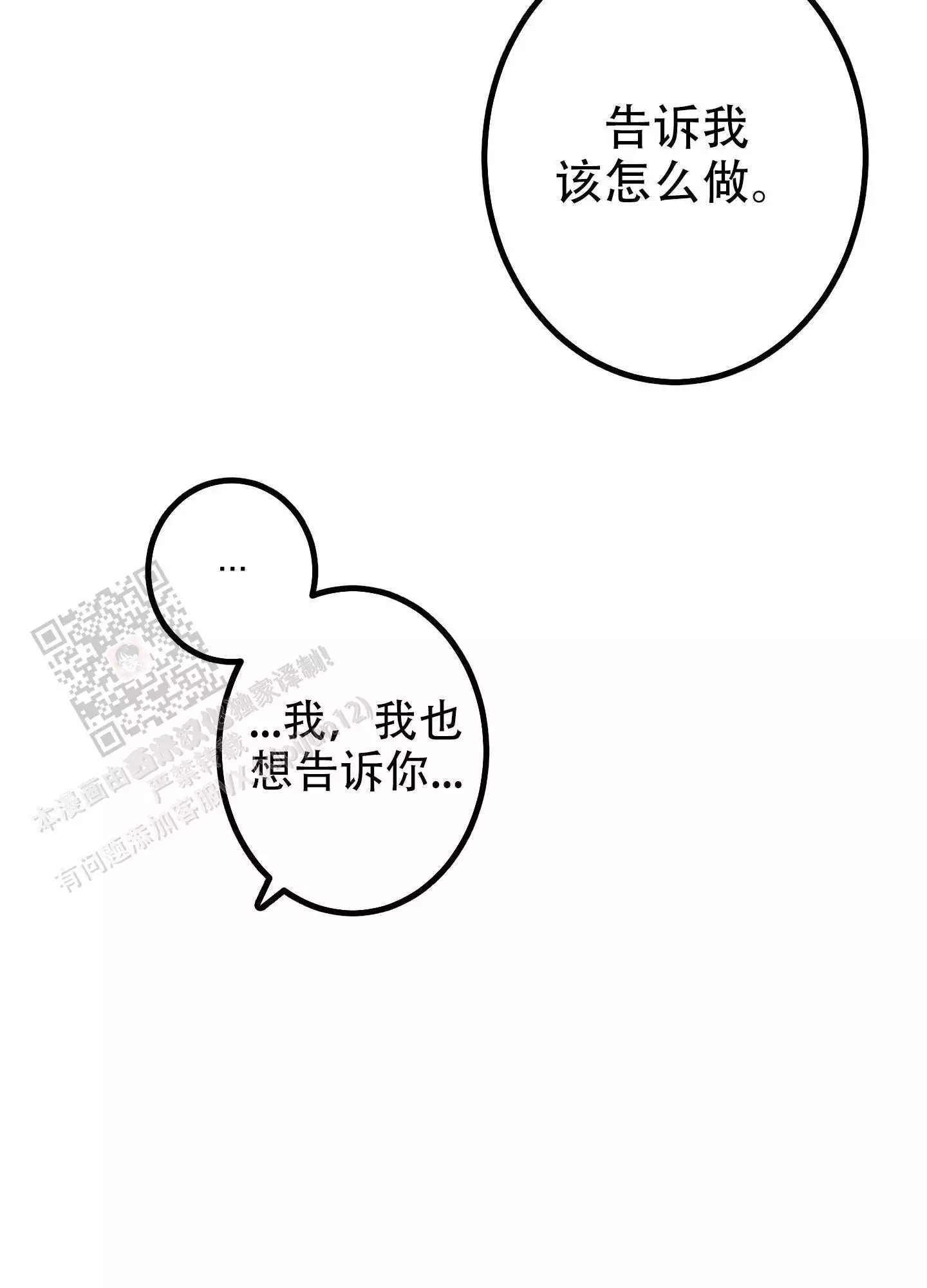 《藏在胸口的爱》漫画最新章节第4话免费下拉式在线观看章节第【53】张图片