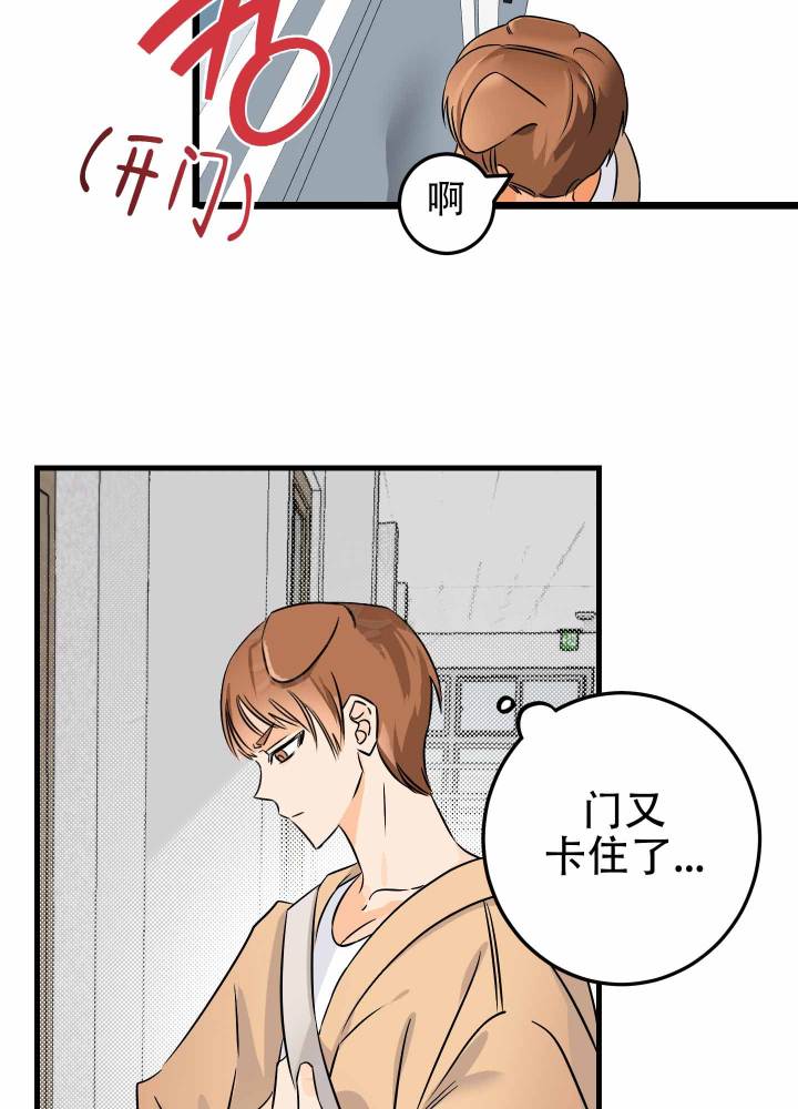 《藏在胸口的爱》漫画最新章节第1话免费下拉式在线观看章节第【49】张图片