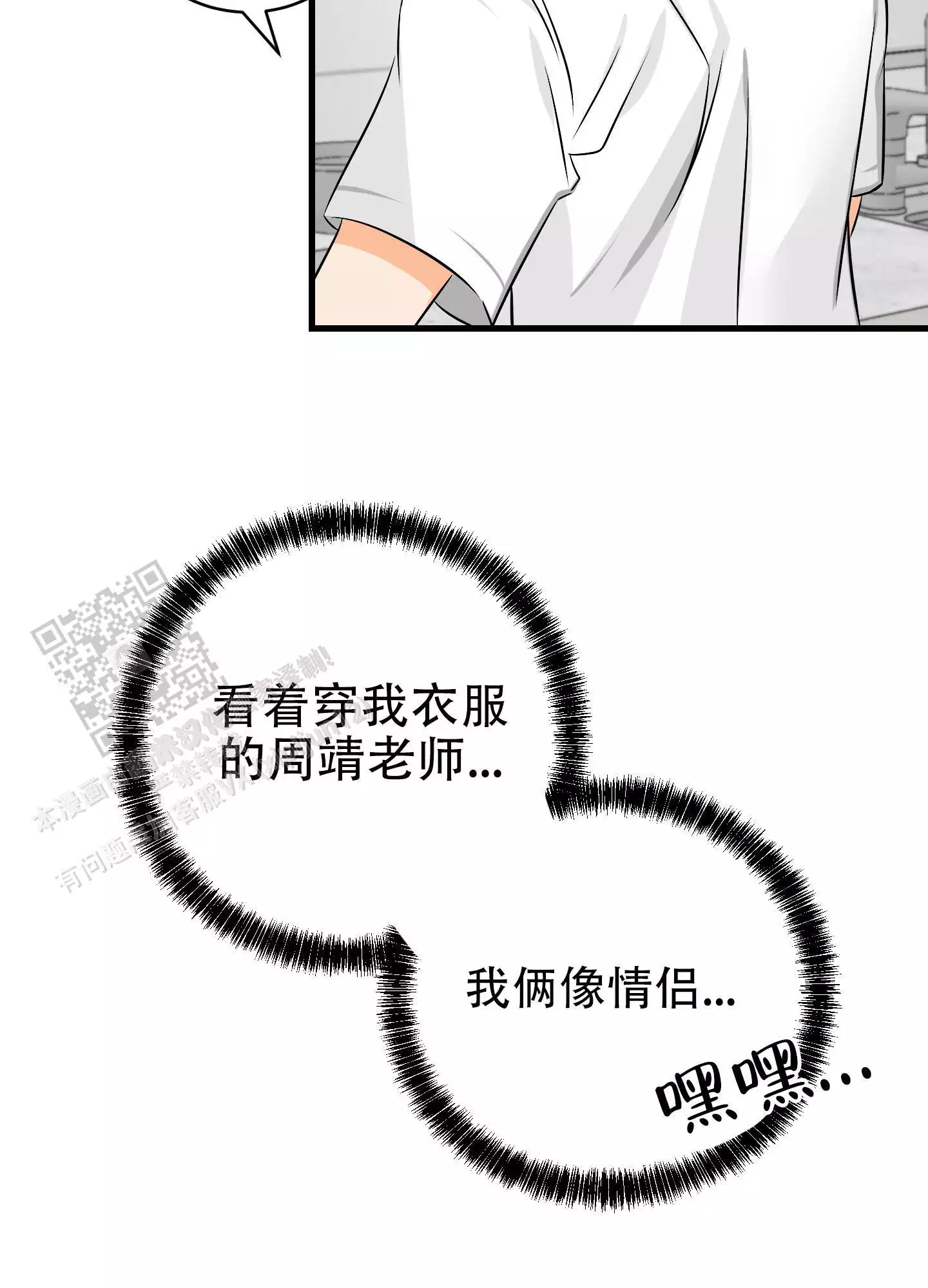 《藏在胸口的爱》漫画最新章节第9话免费下拉式在线观看章节第【17】张图片