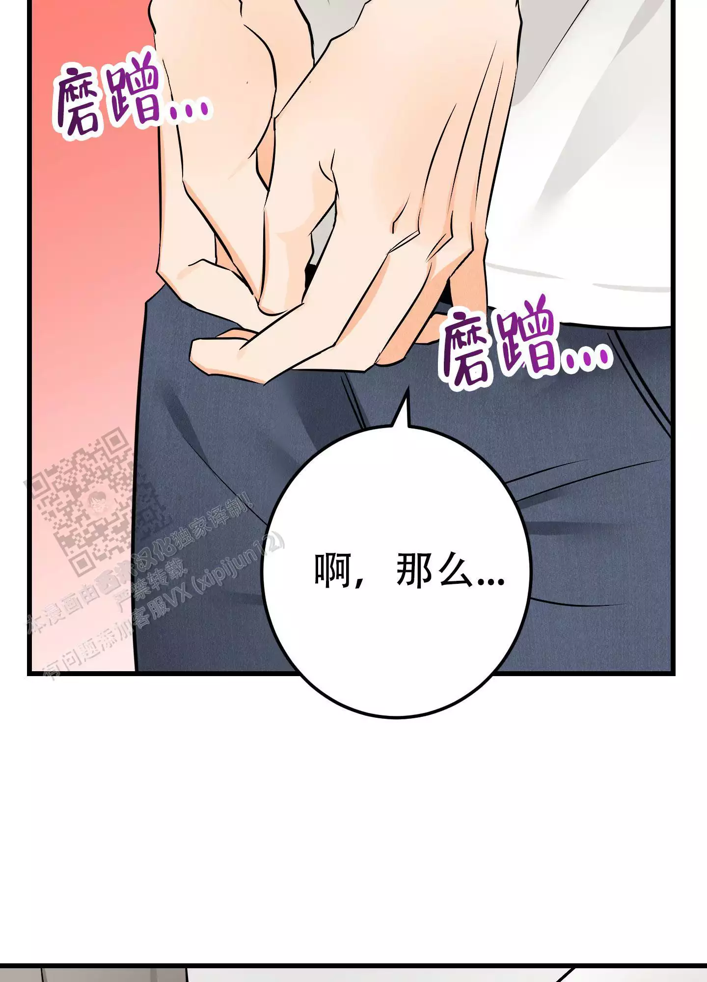 《藏在胸口的爱》漫画最新章节第8话免费下拉式在线观看章节第【13】张图片
