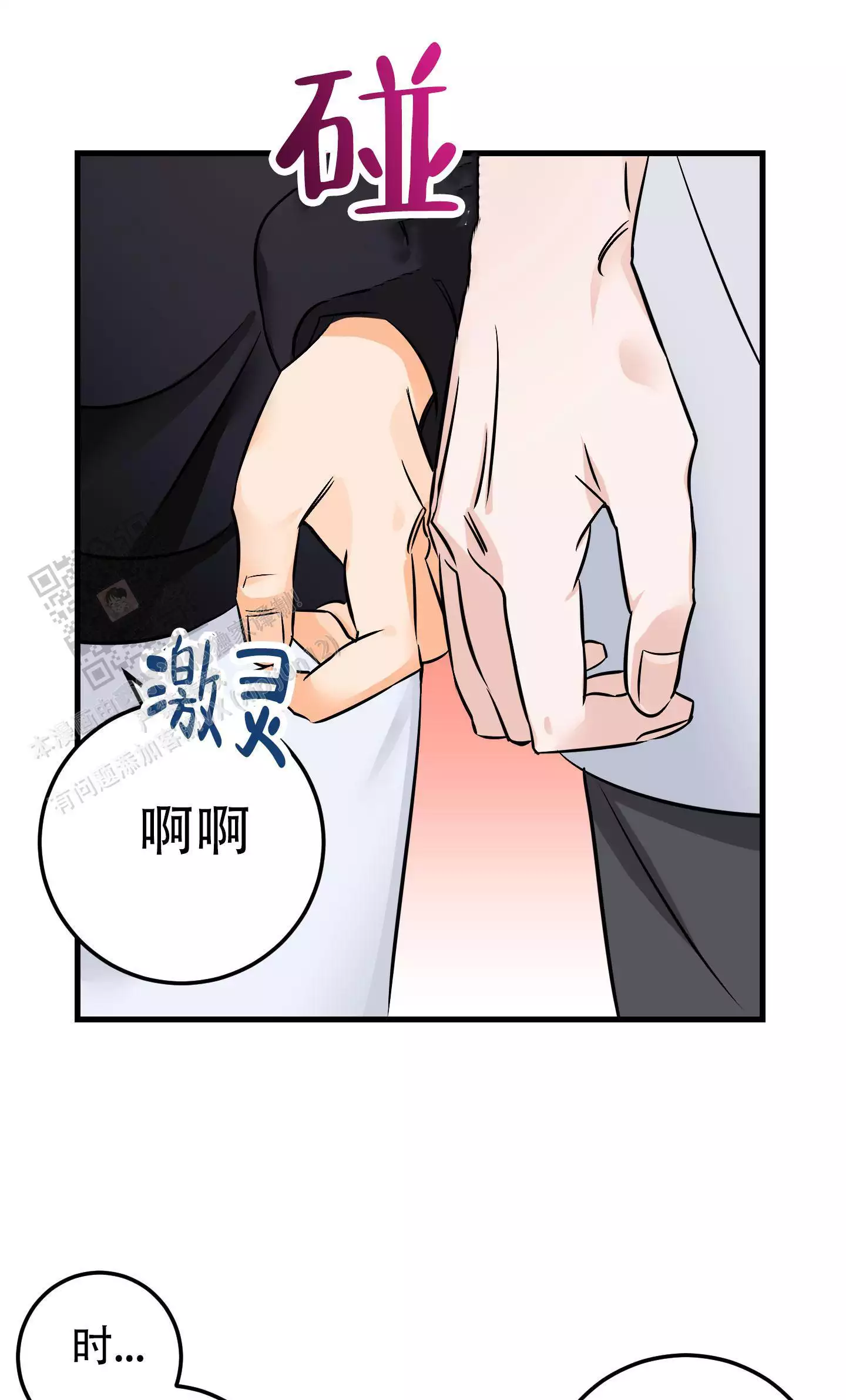 《藏在胸口的爱》漫画最新章节第5话免费下拉式在线观看章节第【3】张图片