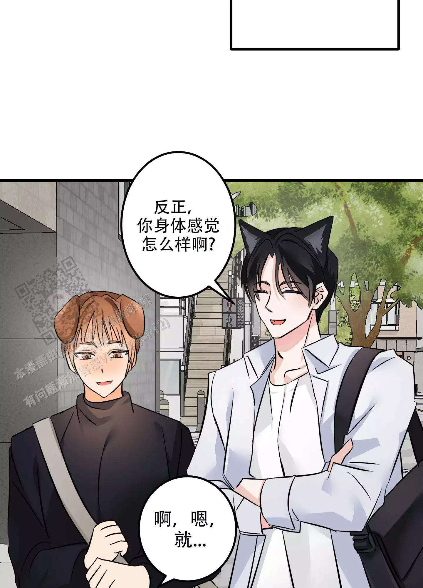 《藏在胸口的爱》漫画最新章节第5话免费下拉式在线观看章节第【13】张图片