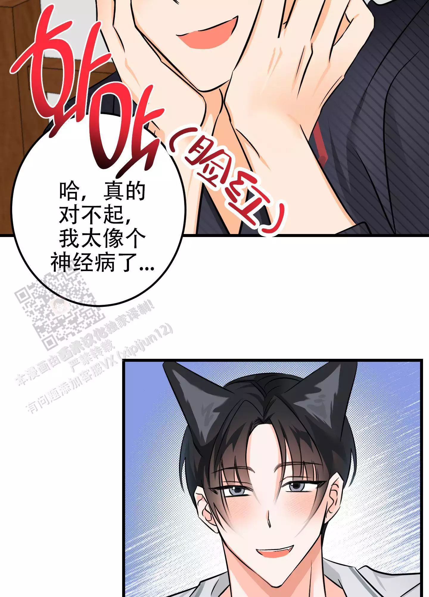 《藏在胸口的爱》漫画最新章节第14话免费下拉式在线观看章节第【53】张图片