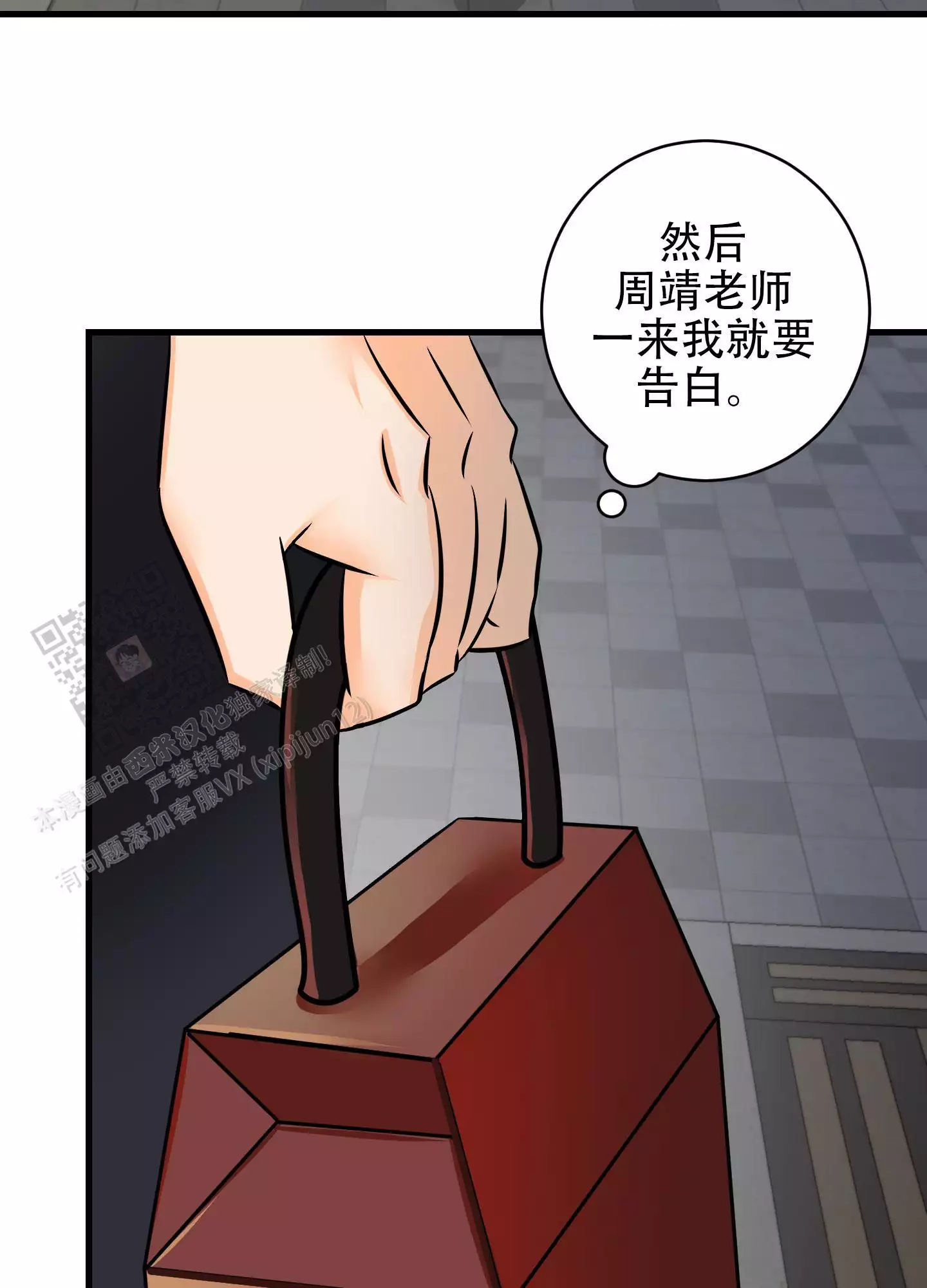 《藏在胸口的爱》漫画最新章节第10话免费下拉式在线观看章节第【39】张图片