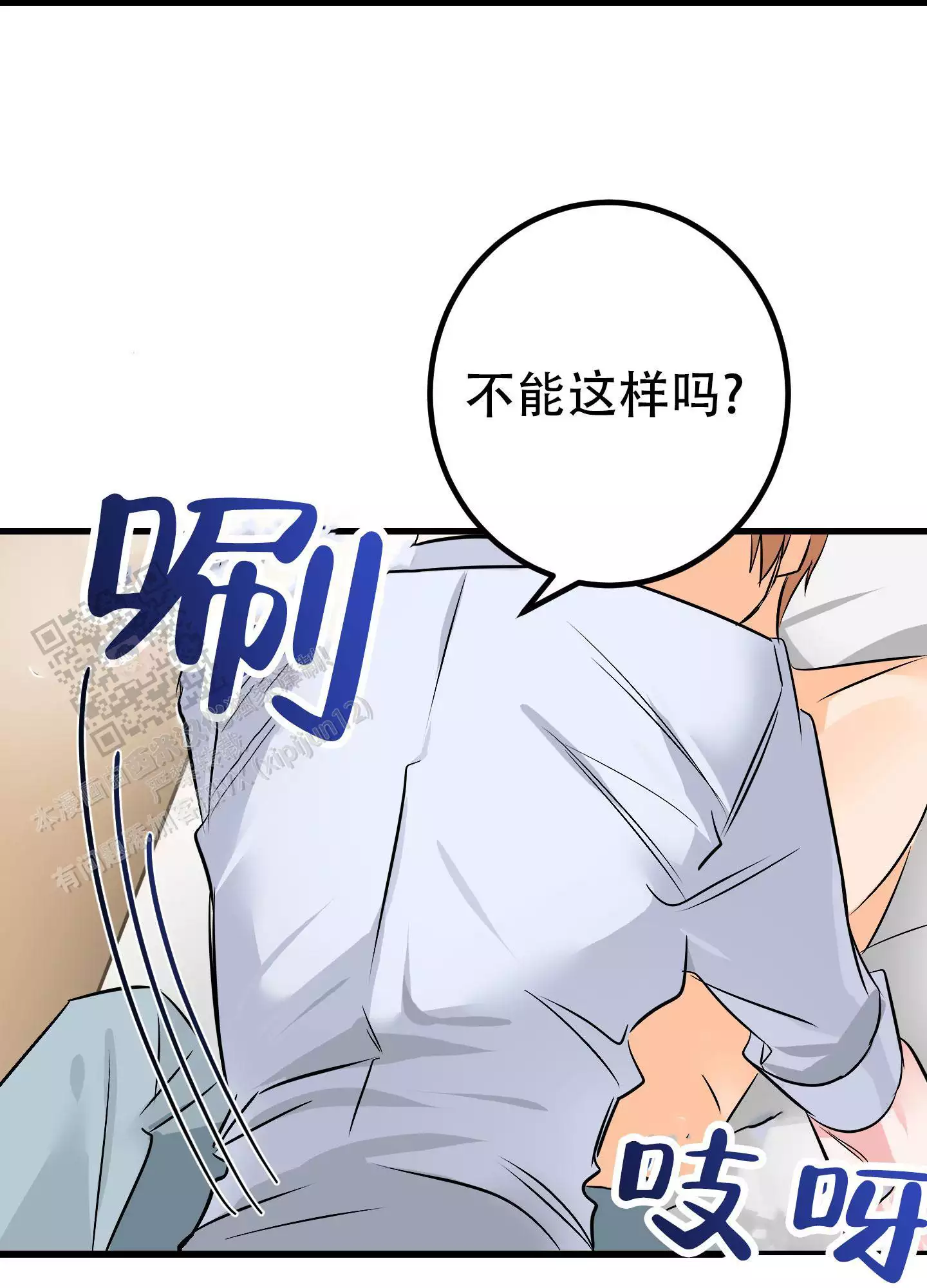 《藏在胸口的爱》漫画最新章节第4话免费下拉式在线观看章节第【19】张图片