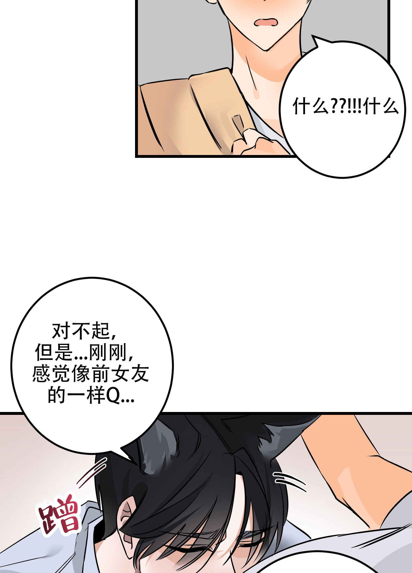 《藏在胸口的爱》漫画最新章节第2话免费下拉式在线观看章节第【59】张图片