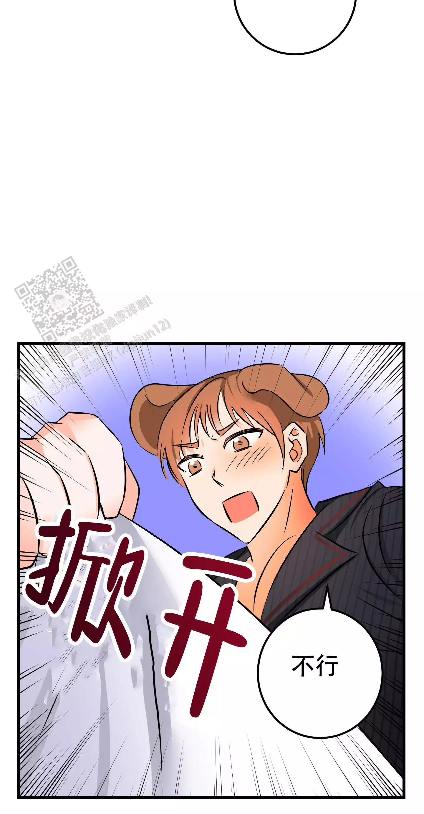 《藏在胸口的爱》漫画最新章节第14话免费下拉式在线观看章节第【45】张图片