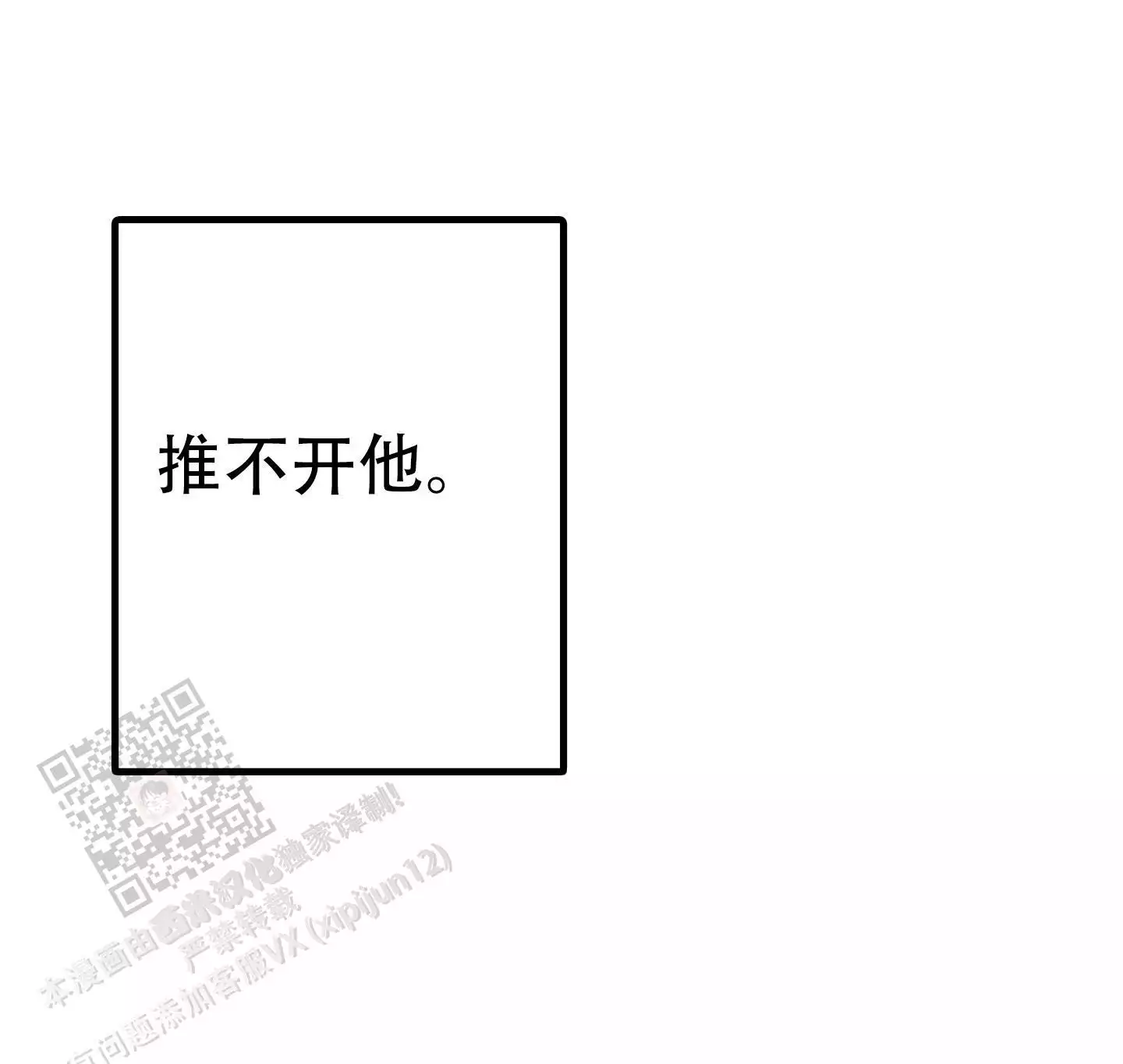 《藏在胸口的爱》漫画最新章节第4话免费下拉式在线观看章节第【41】张图片