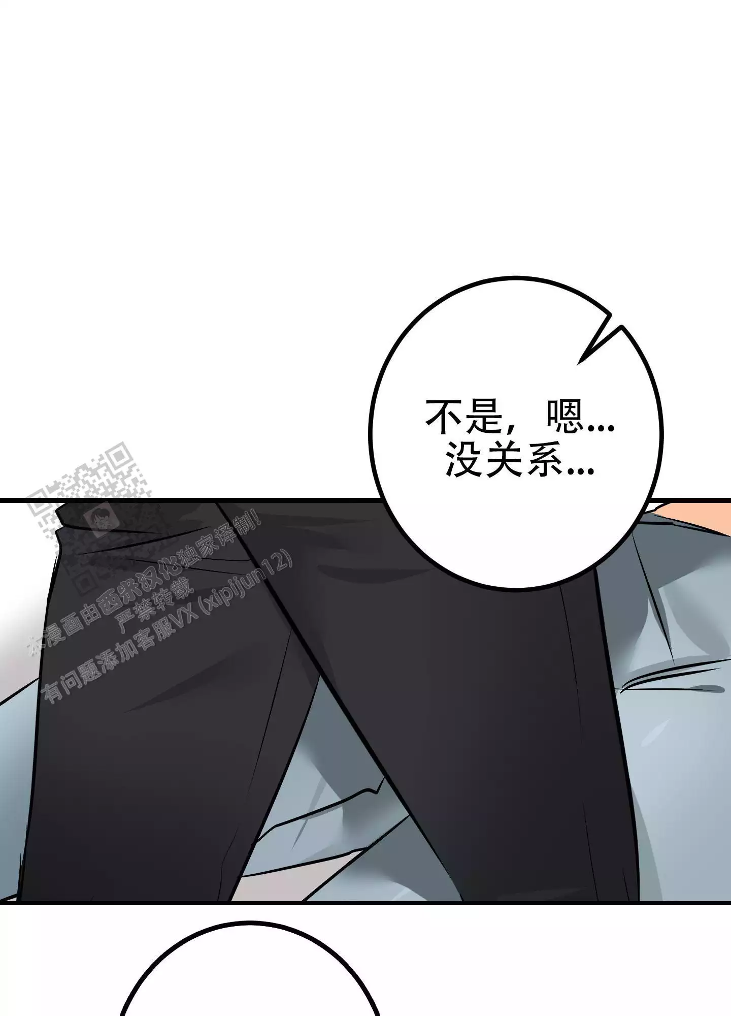 《藏在胸口的爱》漫画最新章节第4话免费下拉式在线观看章节第【21】张图片