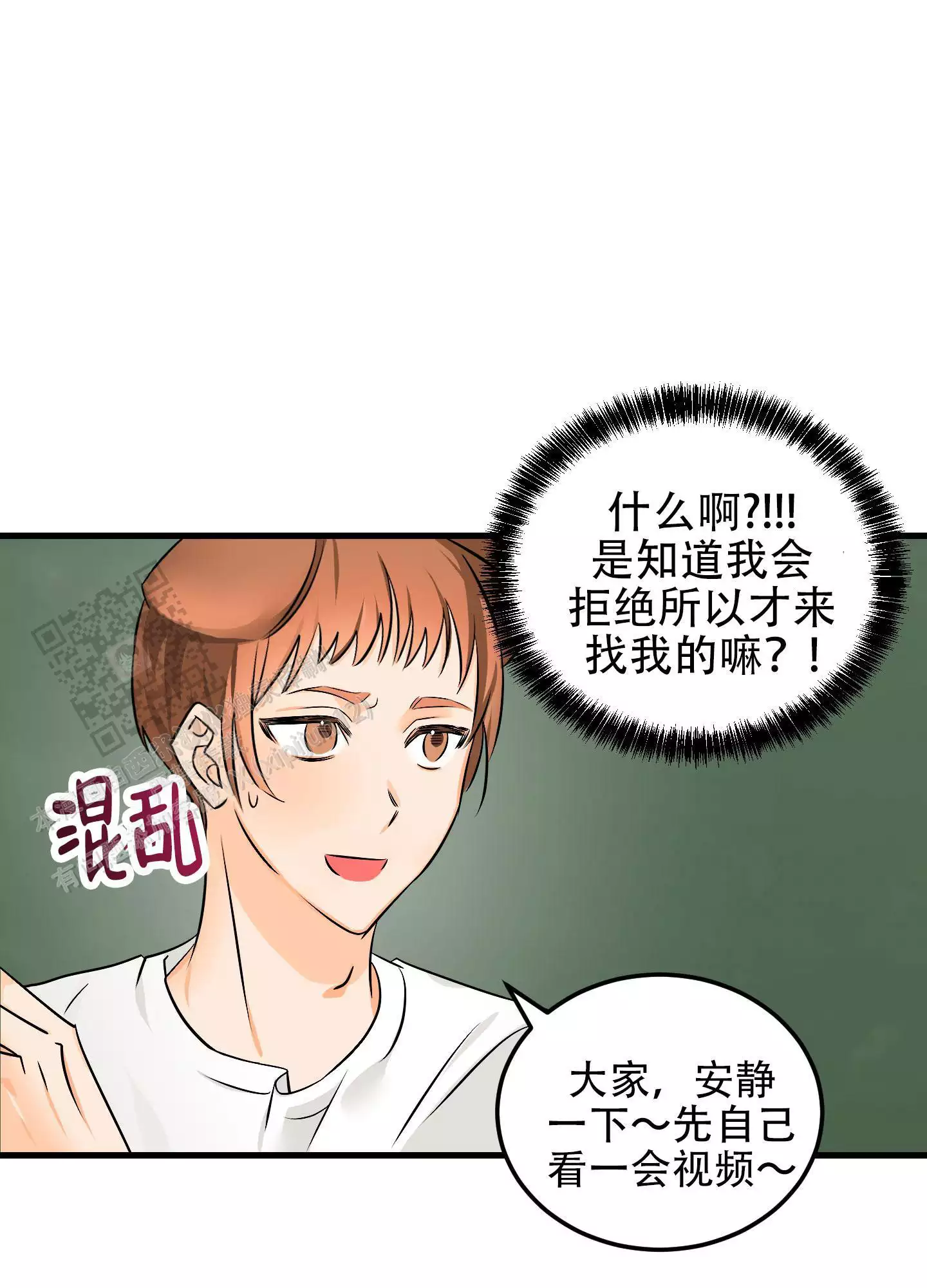 《藏在胸口的爱》漫画最新章节第7话免费下拉式在线观看章节第【31】张图片