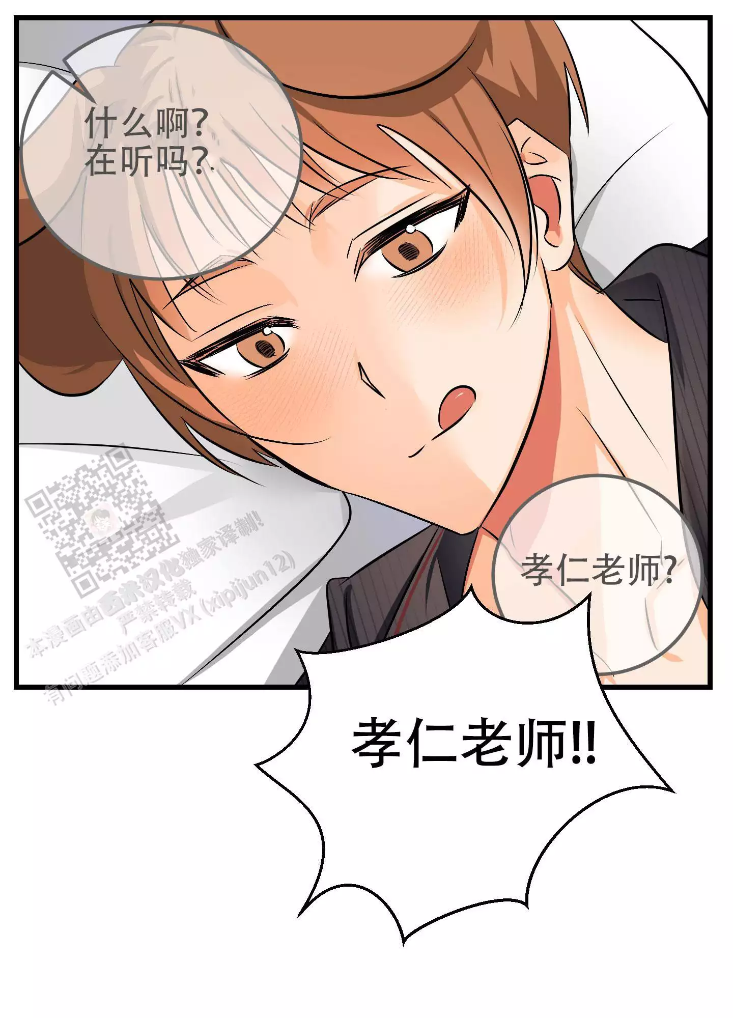 《藏在胸口的爱》漫画最新章节第14话免费下拉式在线观看章节第【39】张图片