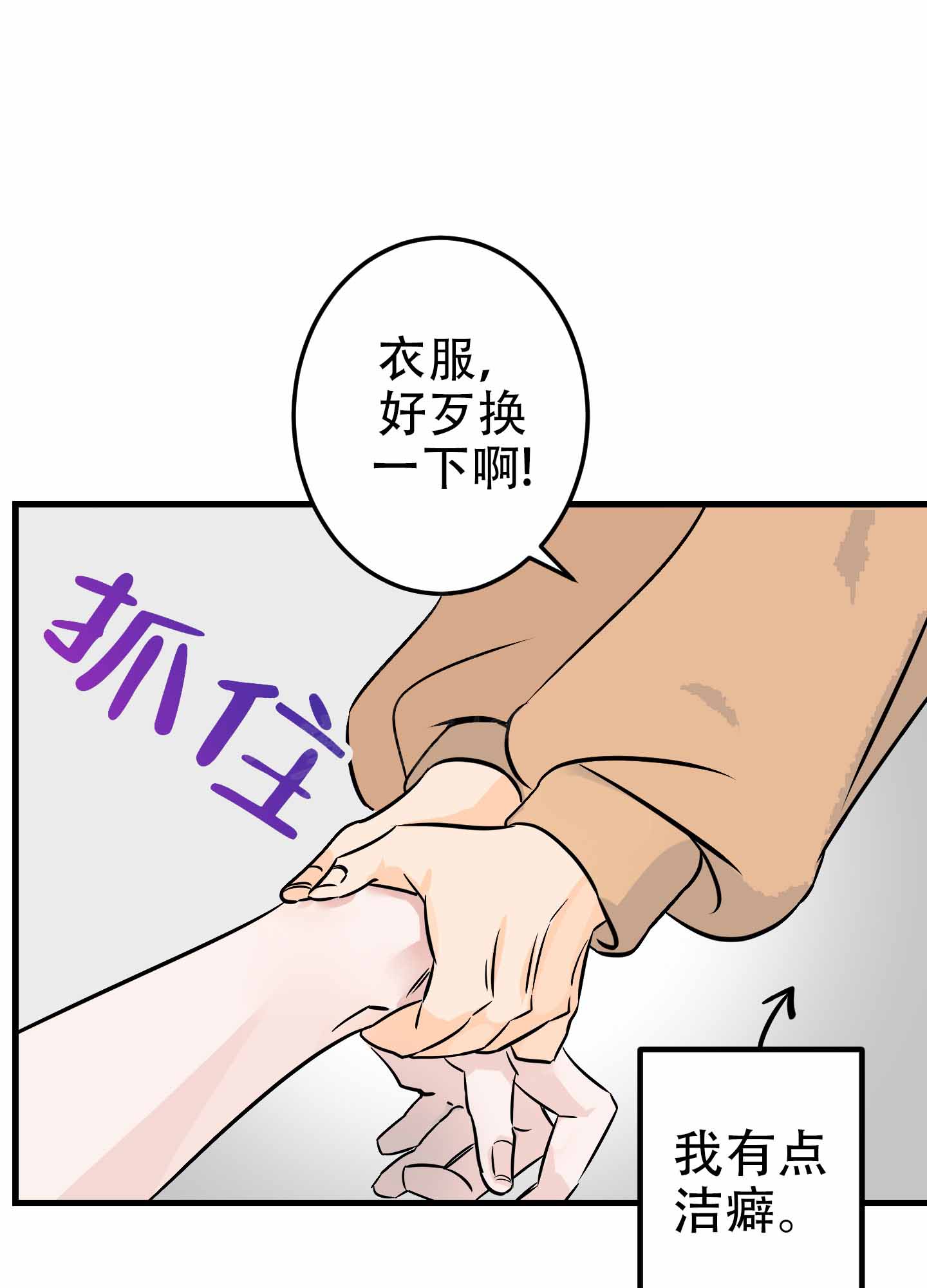 《藏在胸口的爱》漫画最新章节第2话免费下拉式在线观看章节第【25】张图片