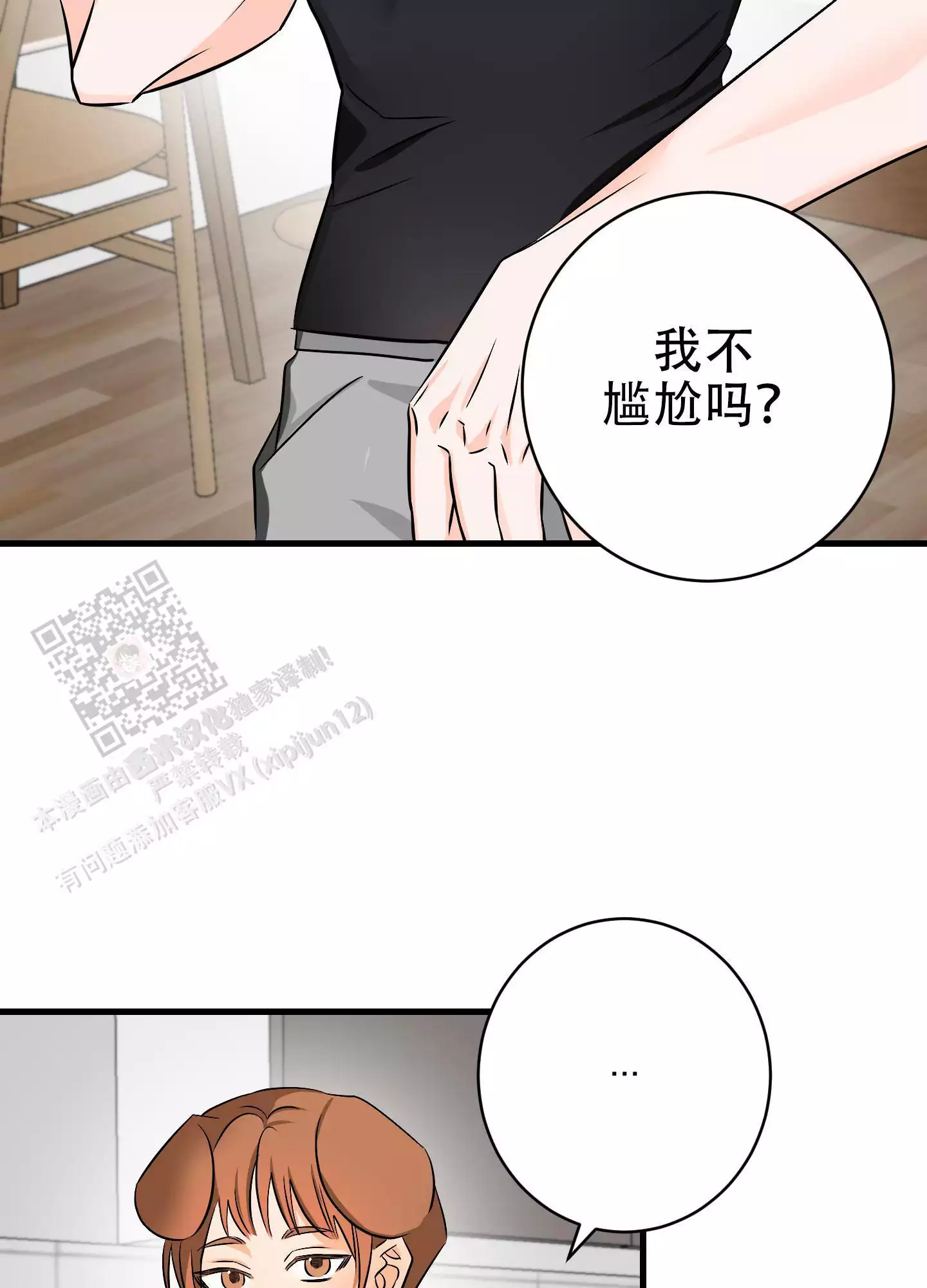 《藏在胸口的爱》漫画最新章节第9话免费下拉式在线观看章节第【13】张图片