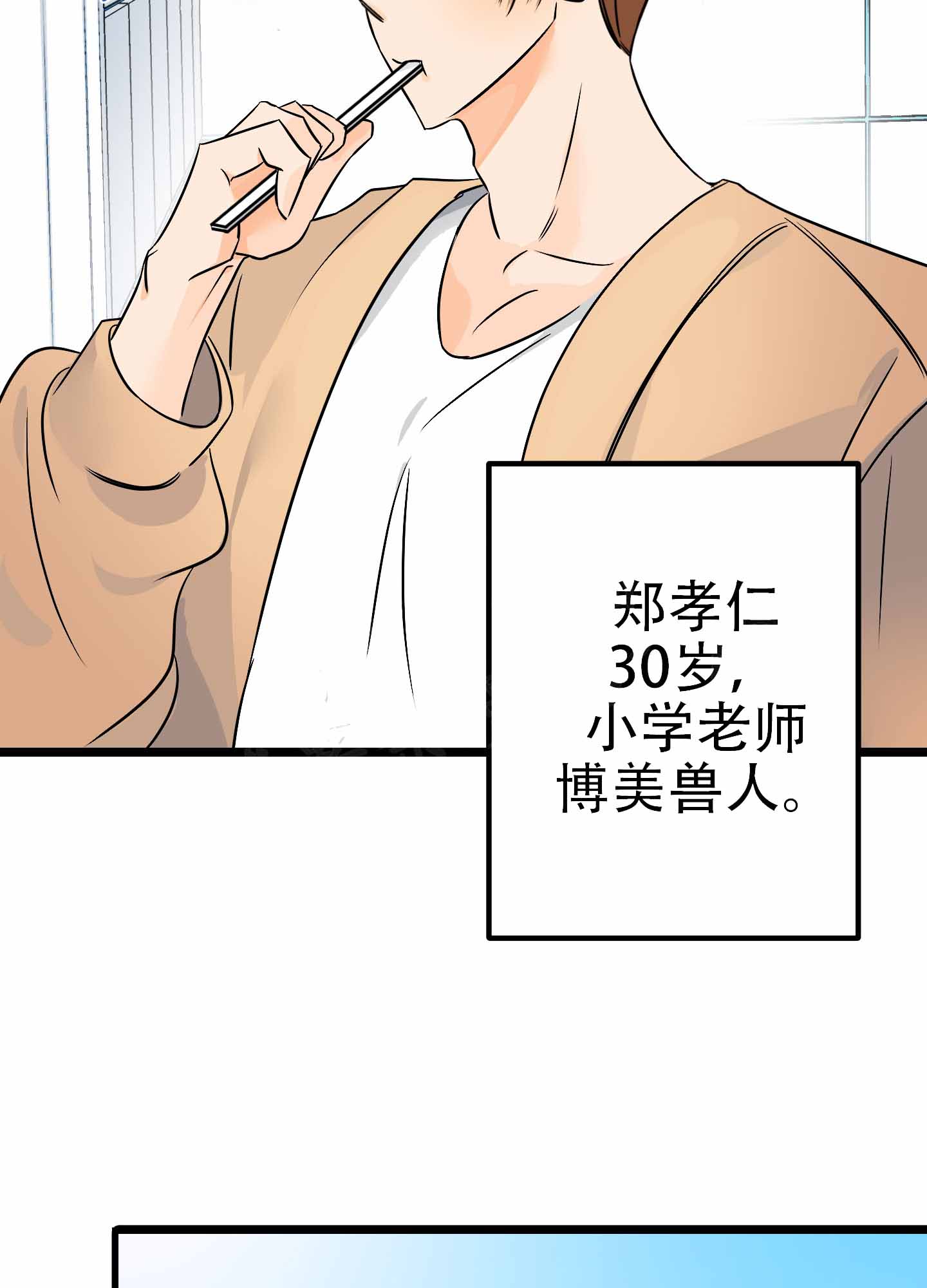 《藏在胸口的爱》漫画最新章节第1话免费下拉式在线观看章节第【43】张图片