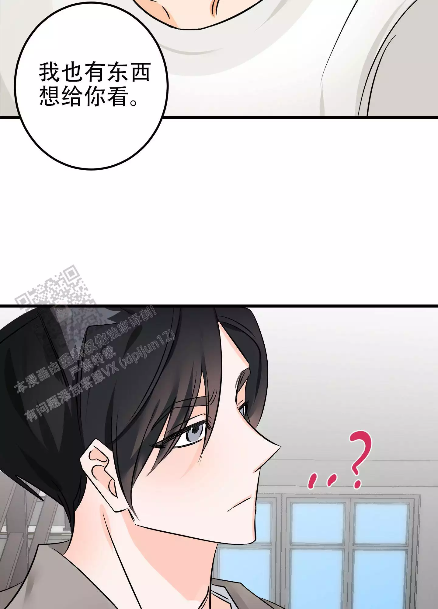 《藏在胸口的爱》漫画最新章节第8话免费下拉式在线观看章节第【21】张图片