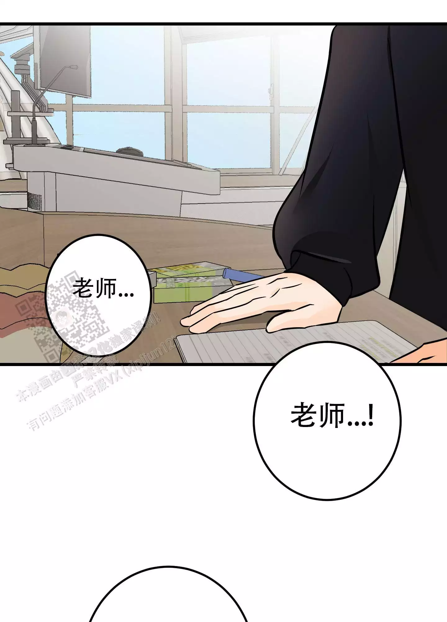 《藏在胸口的爱》漫画最新章节第6话免费下拉式在线观看章节第【1】张图片