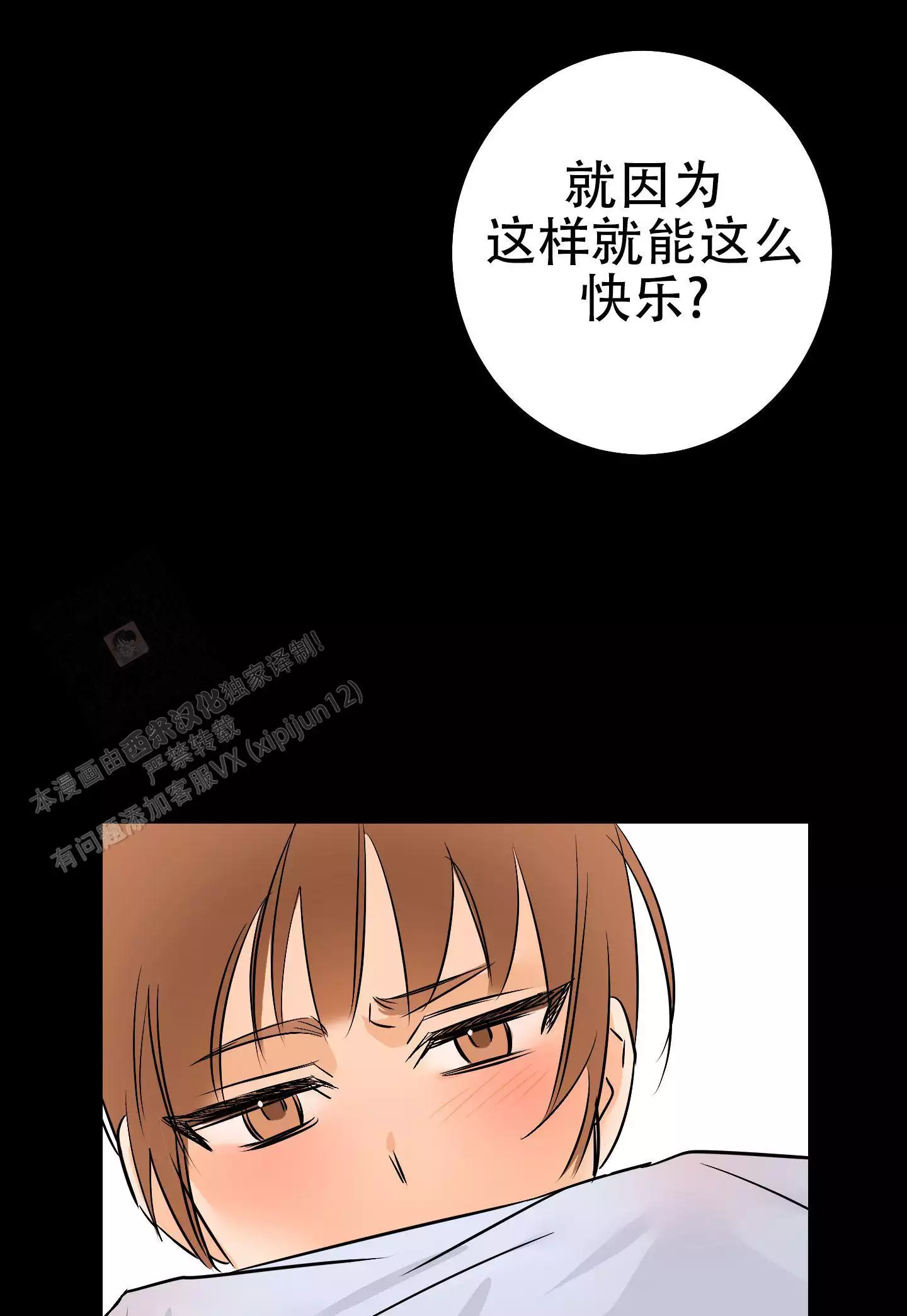 《藏在胸口的爱》漫画最新章节第4话免费下拉式在线观看章节第【9】张图片