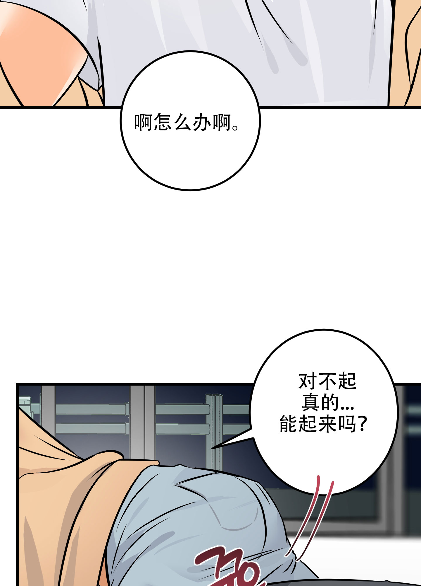 《藏在胸口的爱》漫画最新章节第2话免费下拉式在线观看章节第【41】张图片