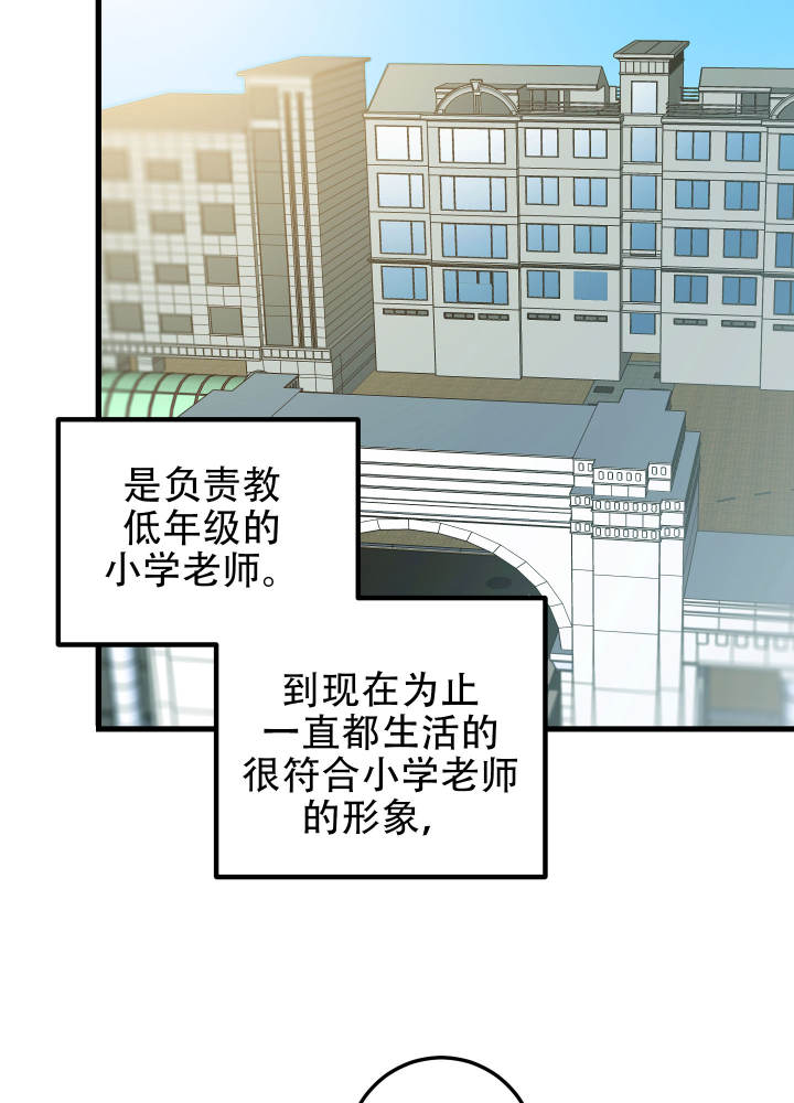 《藏在胸口的爱》漫画最新章节第1话免费下拉式在线观看章节第【45】张图片