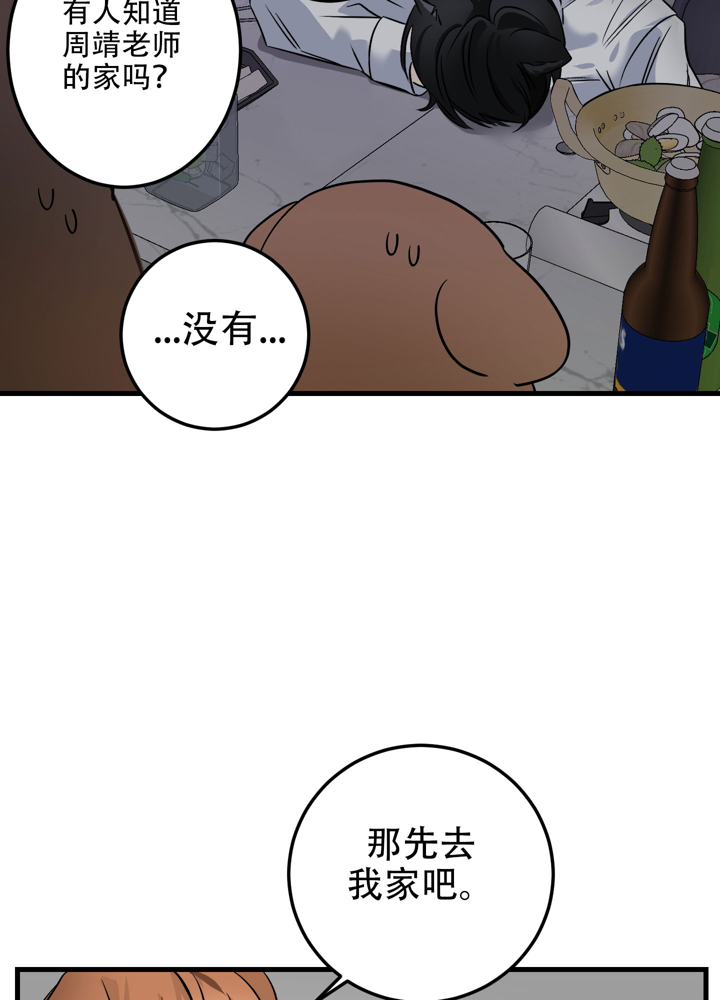 《藏在胸口的爱》漫画最新章节第2话免费下拉式在线观看章节第【9】张图片