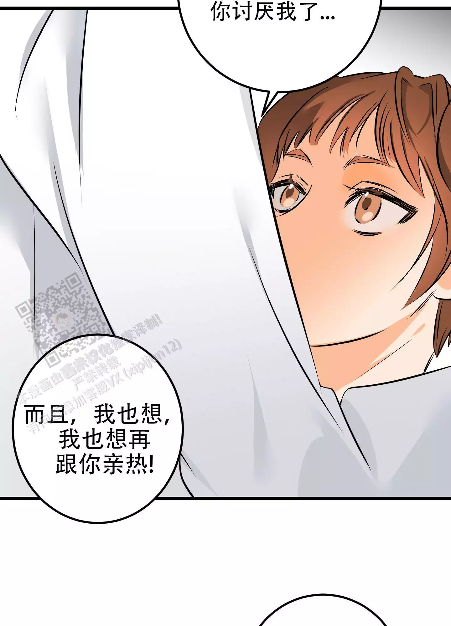 《藏在胸口的爱》漫画最新章节第8话免费下拉式在线观看章节第【49】张图片