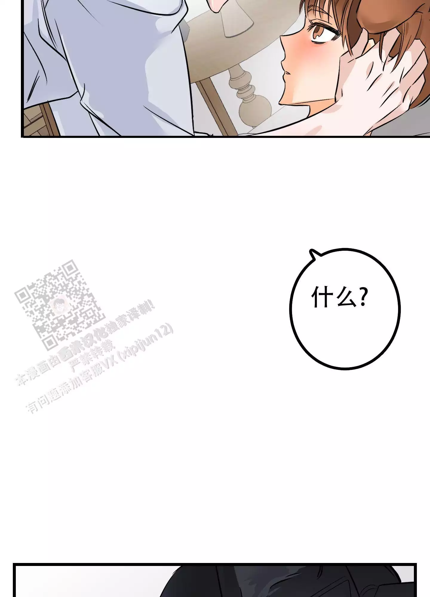 《藏在胸口的爱》漫画最新章节第4话免费下拉式在线观看章节第【25】张图片