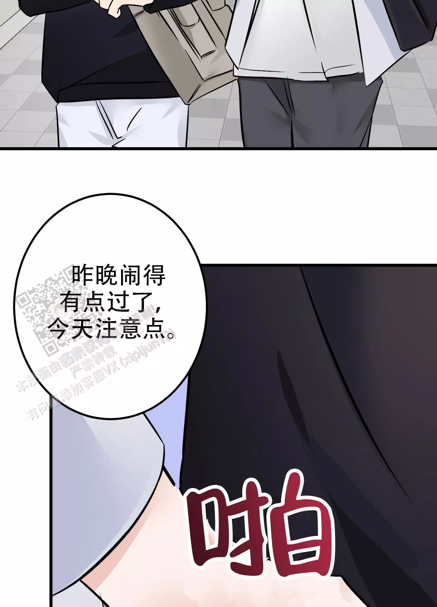 《藏在胸口的爱》漫画最新章节第5话免费下拉式在线观看章节第【15】张图片