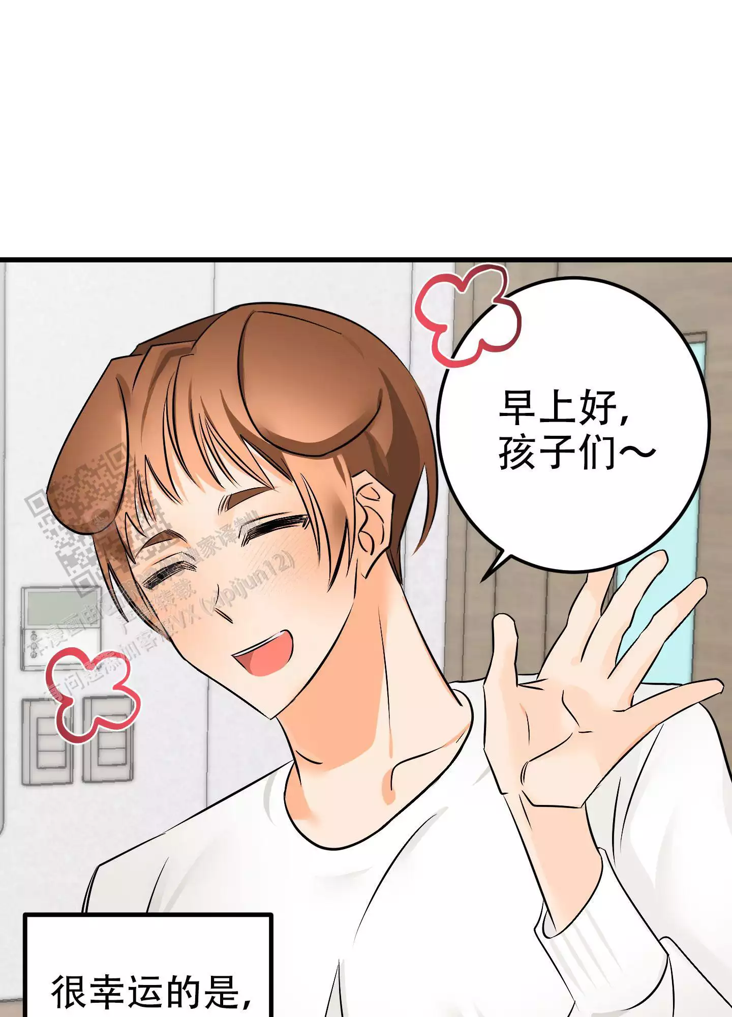 《藏在胸口的爱》漫画最新章节第7话免费下拉式在线观看章节第【7】张图片